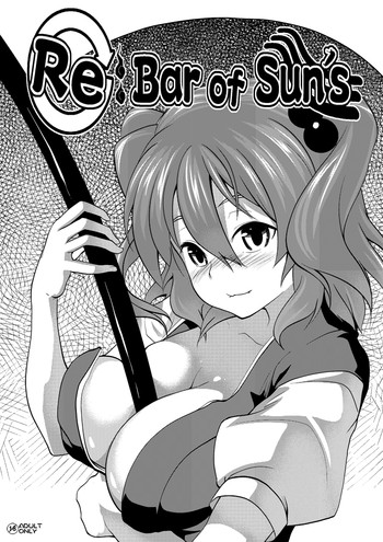 [SAZ (soba)] Re:Bar of Sun's (東方Project)