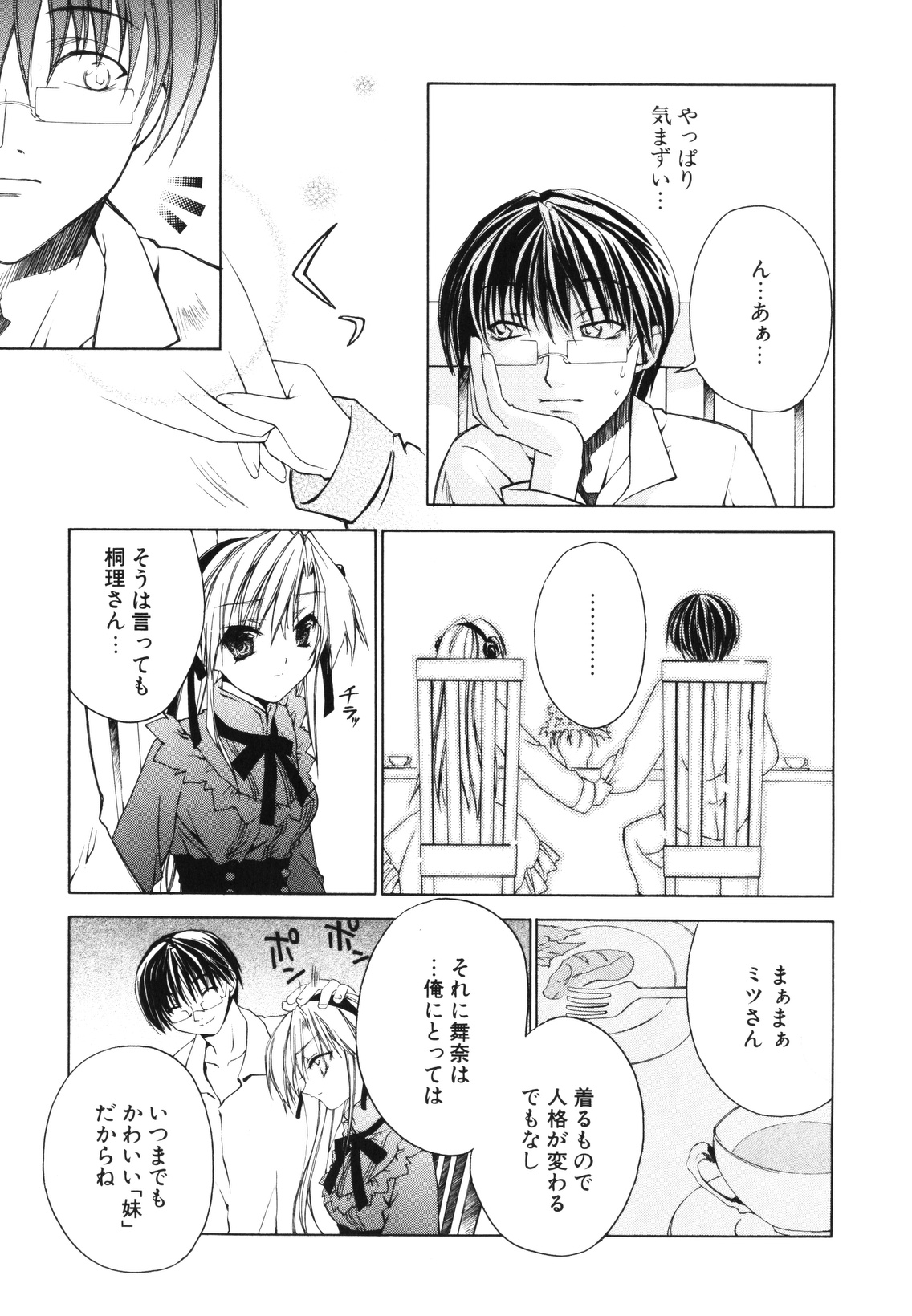 [獅童ありす] レンアイショウジョ