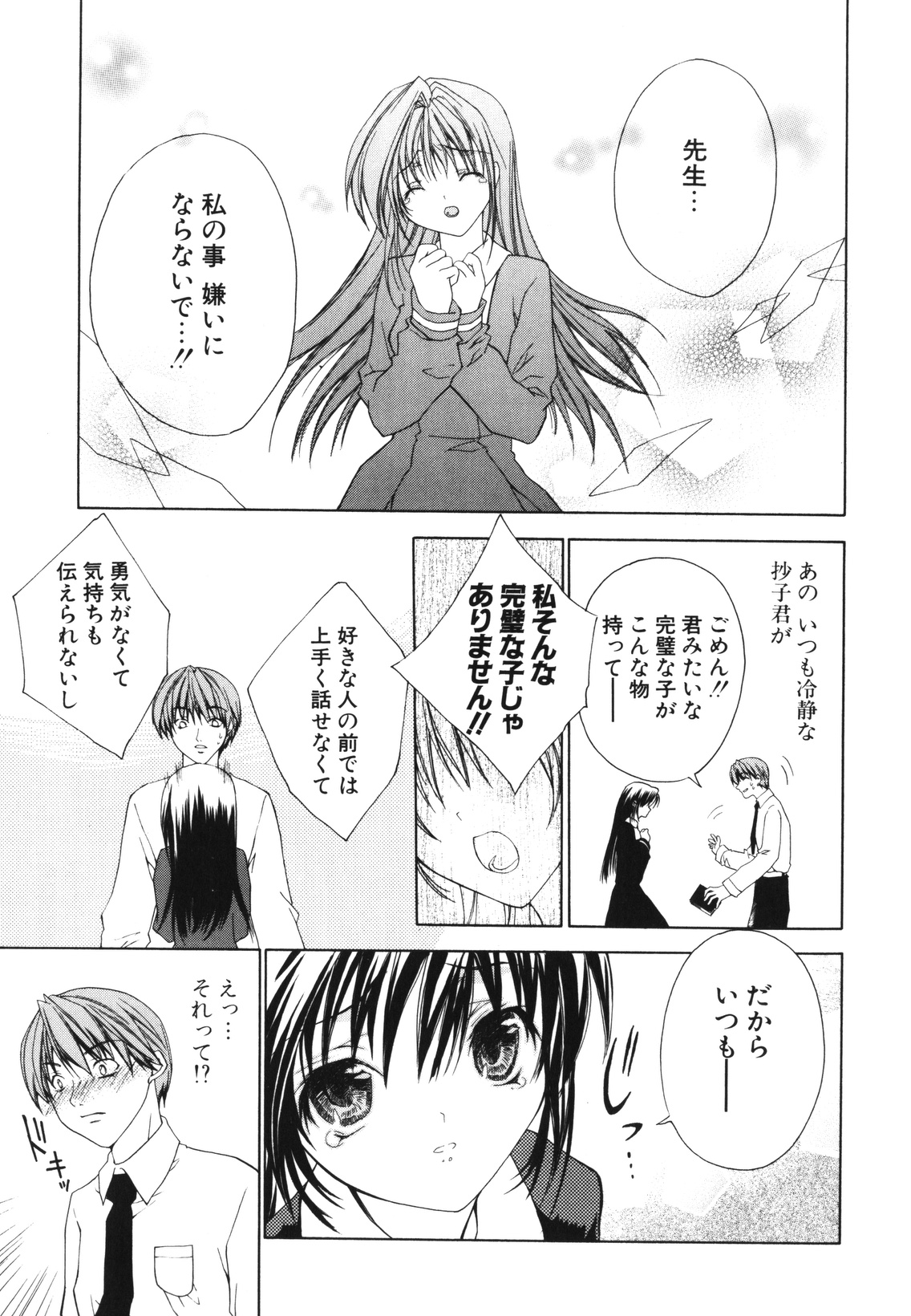 [獅童ありす] レンアイショウジョ