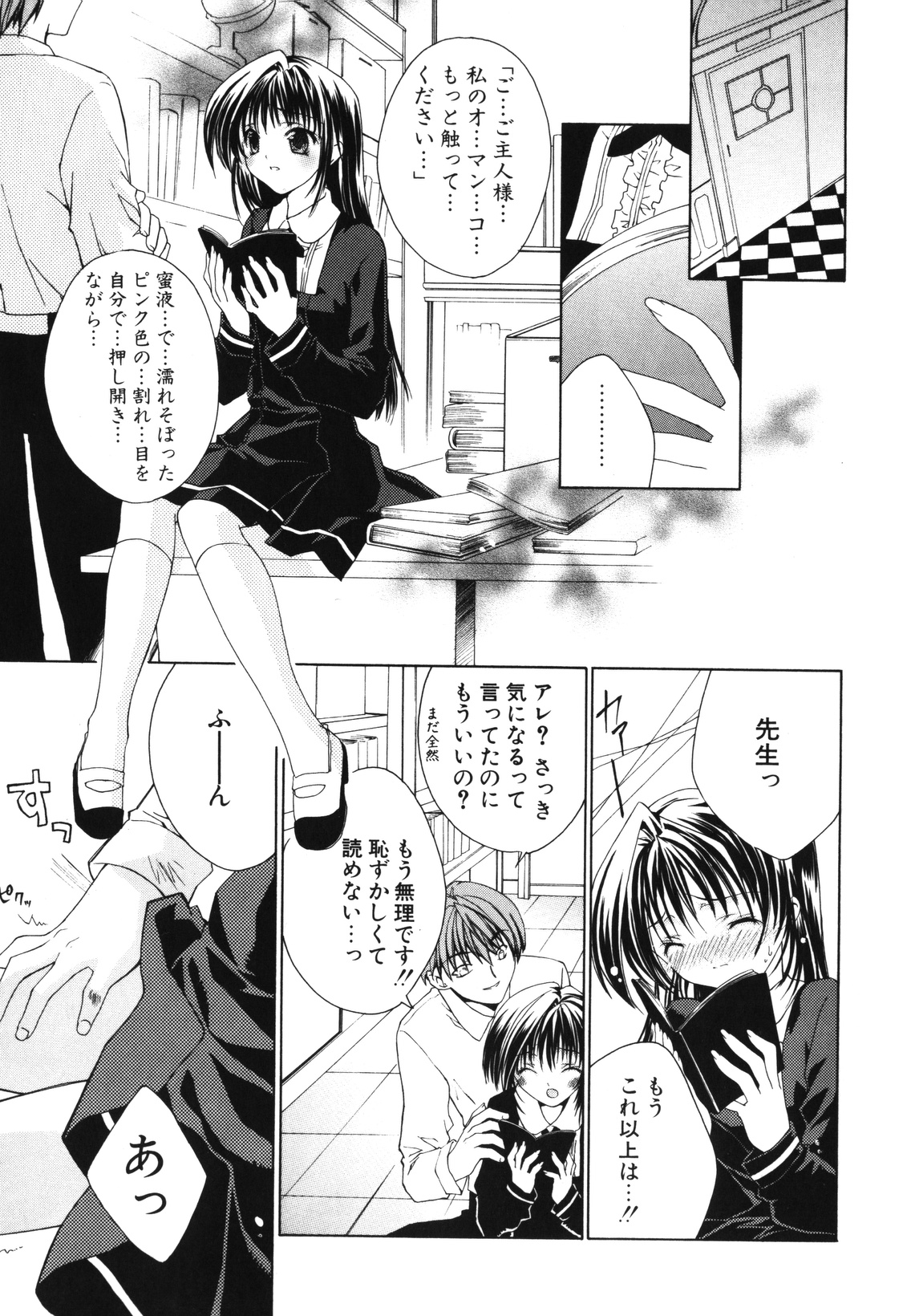 [獅童ありす] レンアイショウジョ