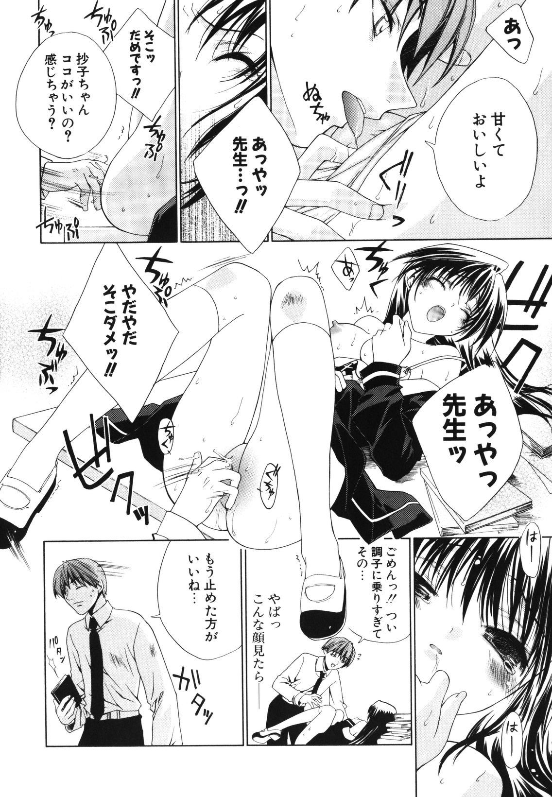[獅童ありす] レンアイショウジョ