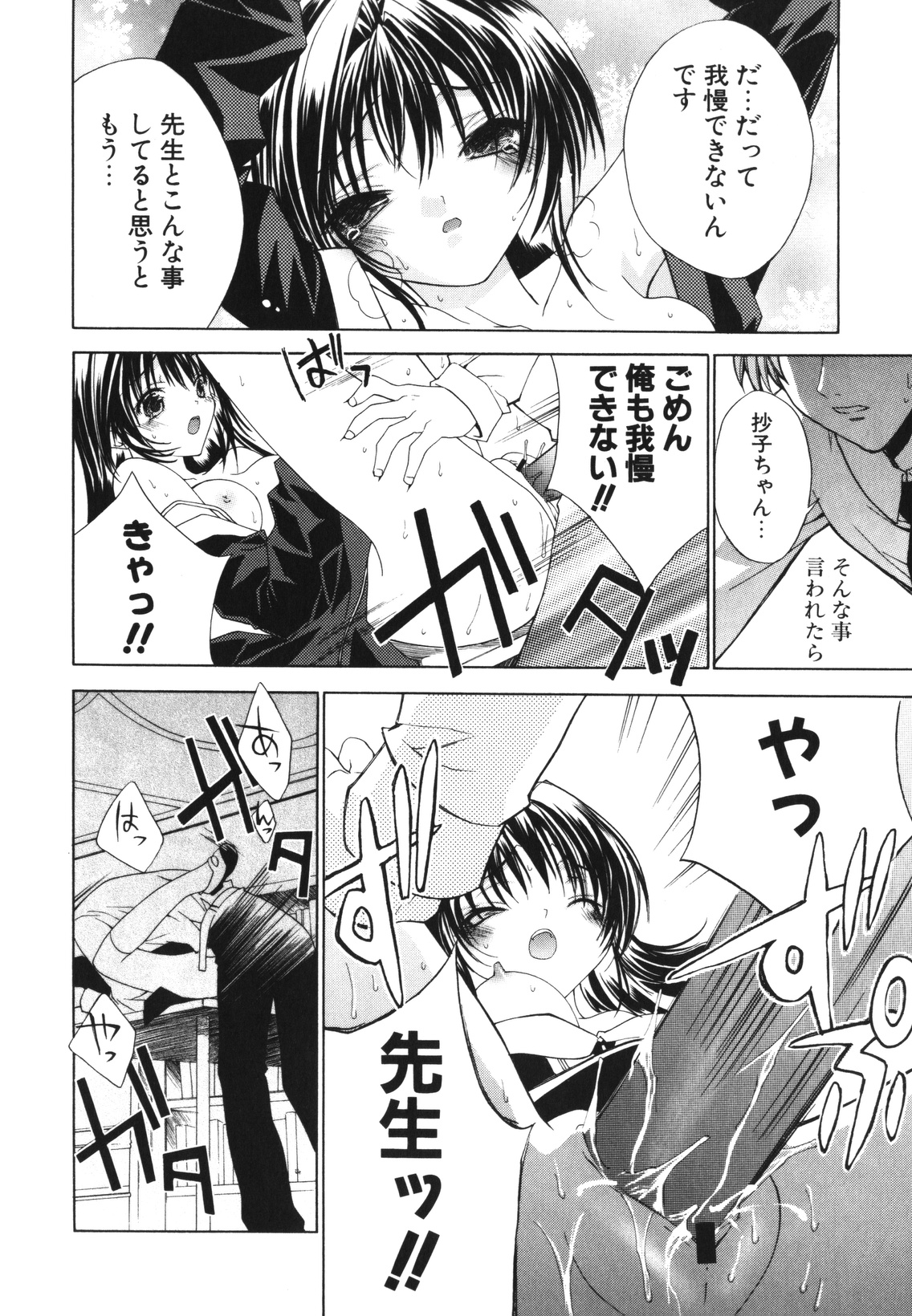 [獅童ありす] レンアイショウジョ