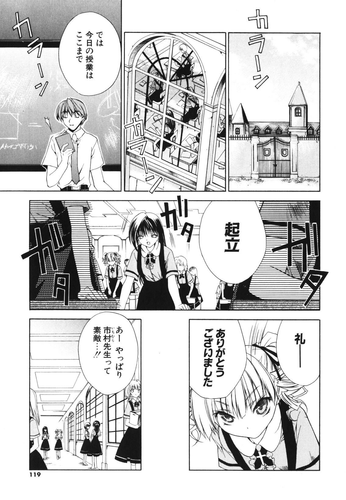 [獅童ありす] レンアイショウジョ