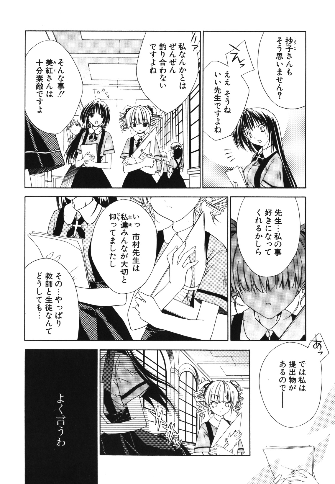 [獅童ありす] レンアイショウジョ