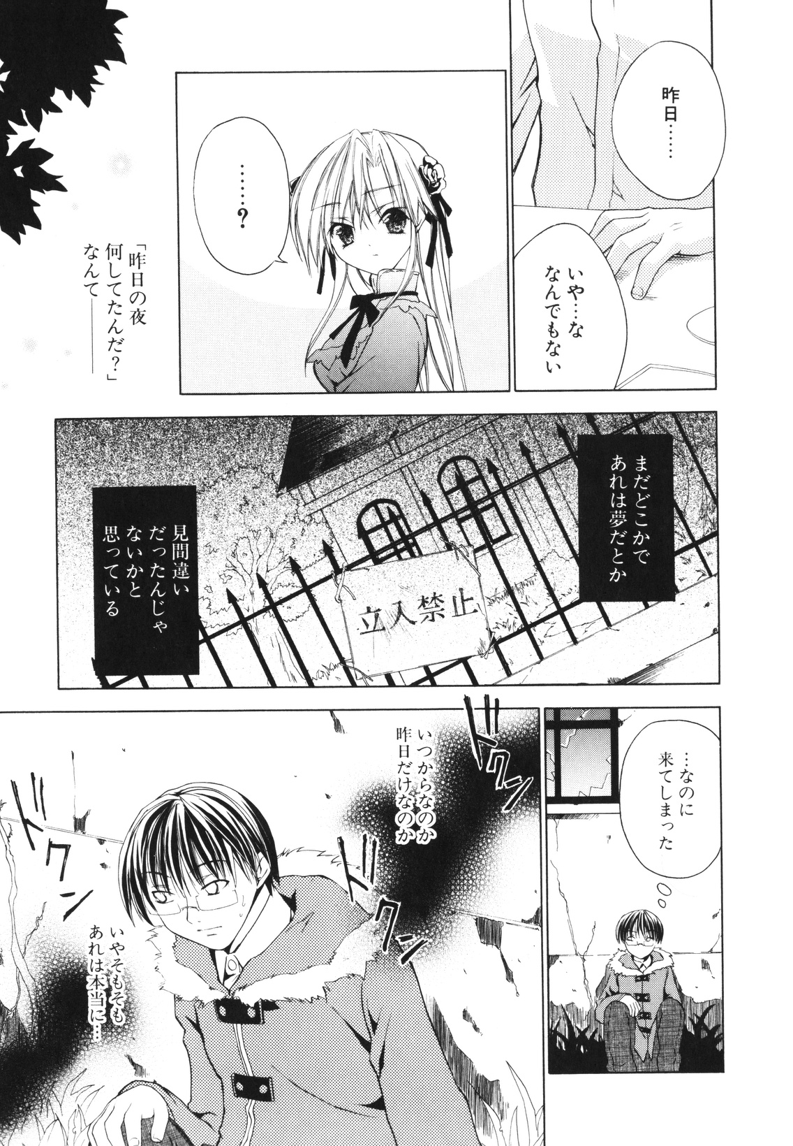 [獅童ありす] レンアイショウジョ