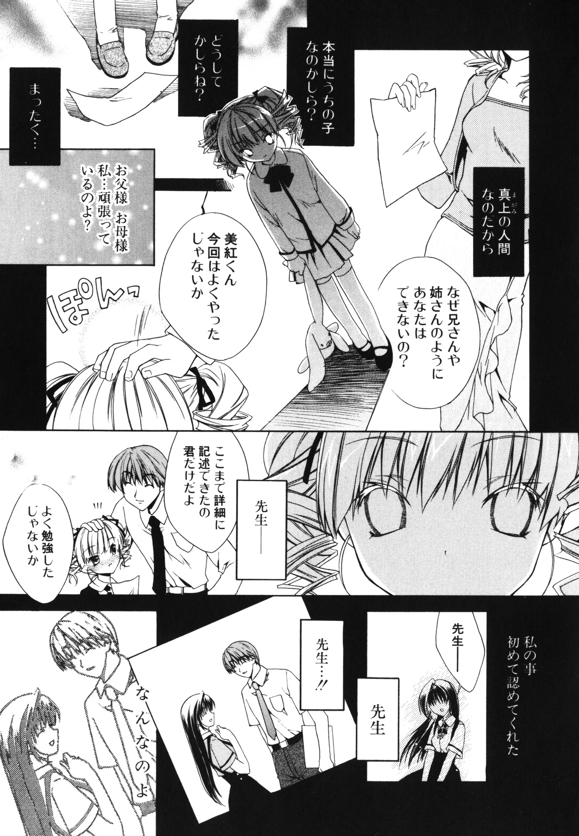 [獅童ありす] レンアイショウジョ