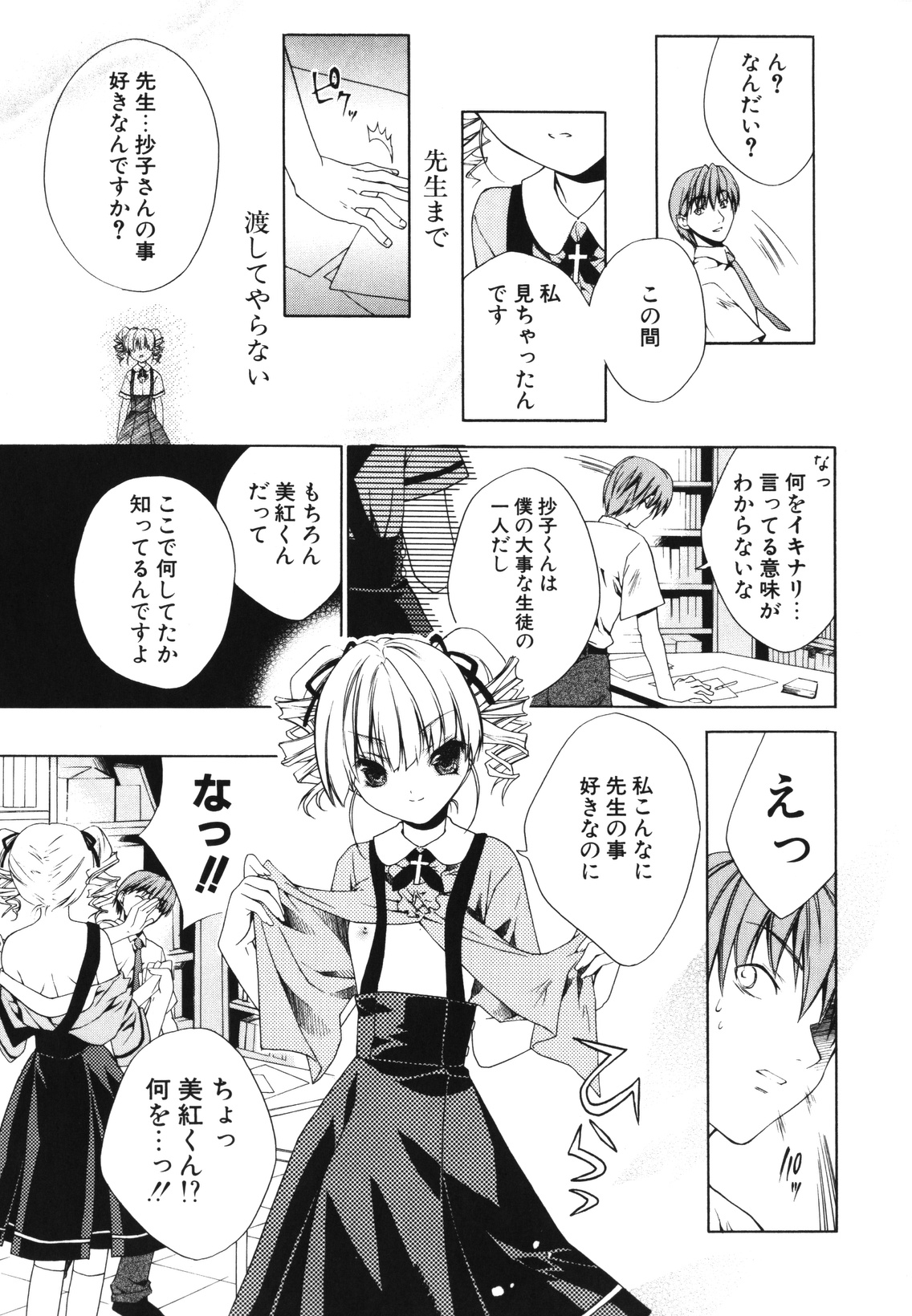 [獅童ありす] レンアイショウジョ