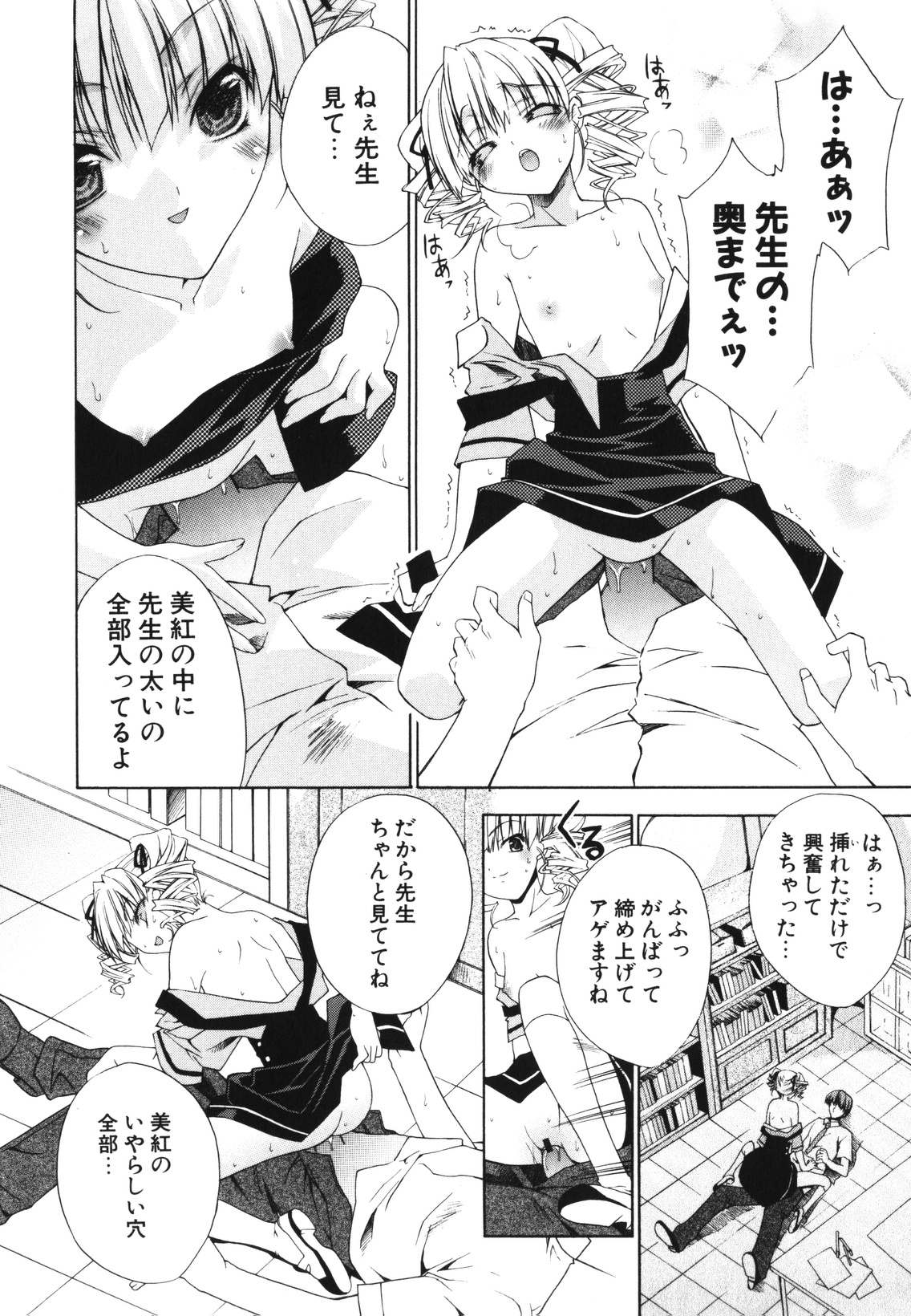 [獅童ありす] レンアイショウジョ