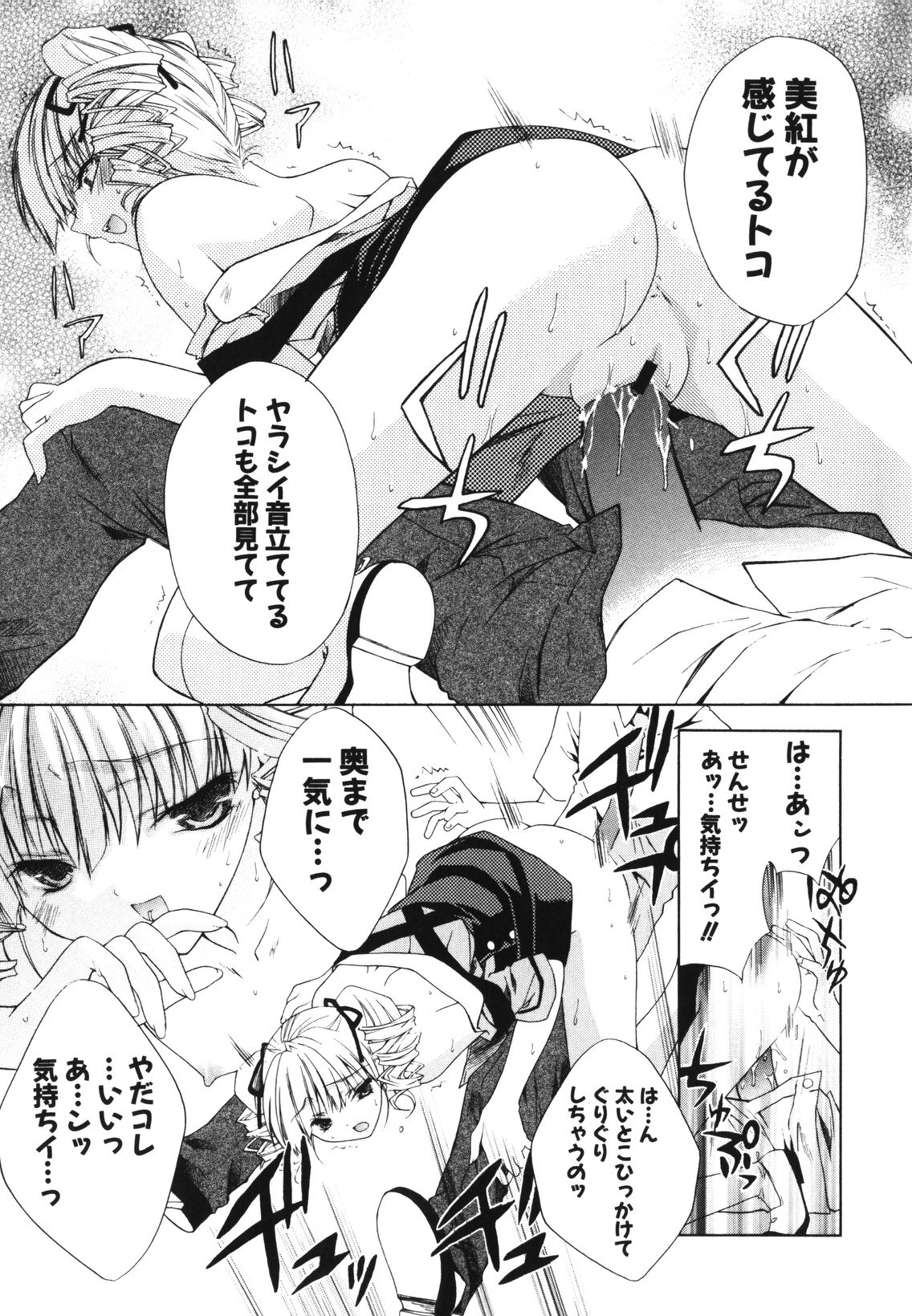 [獅童ありす] レンアイショウジョ