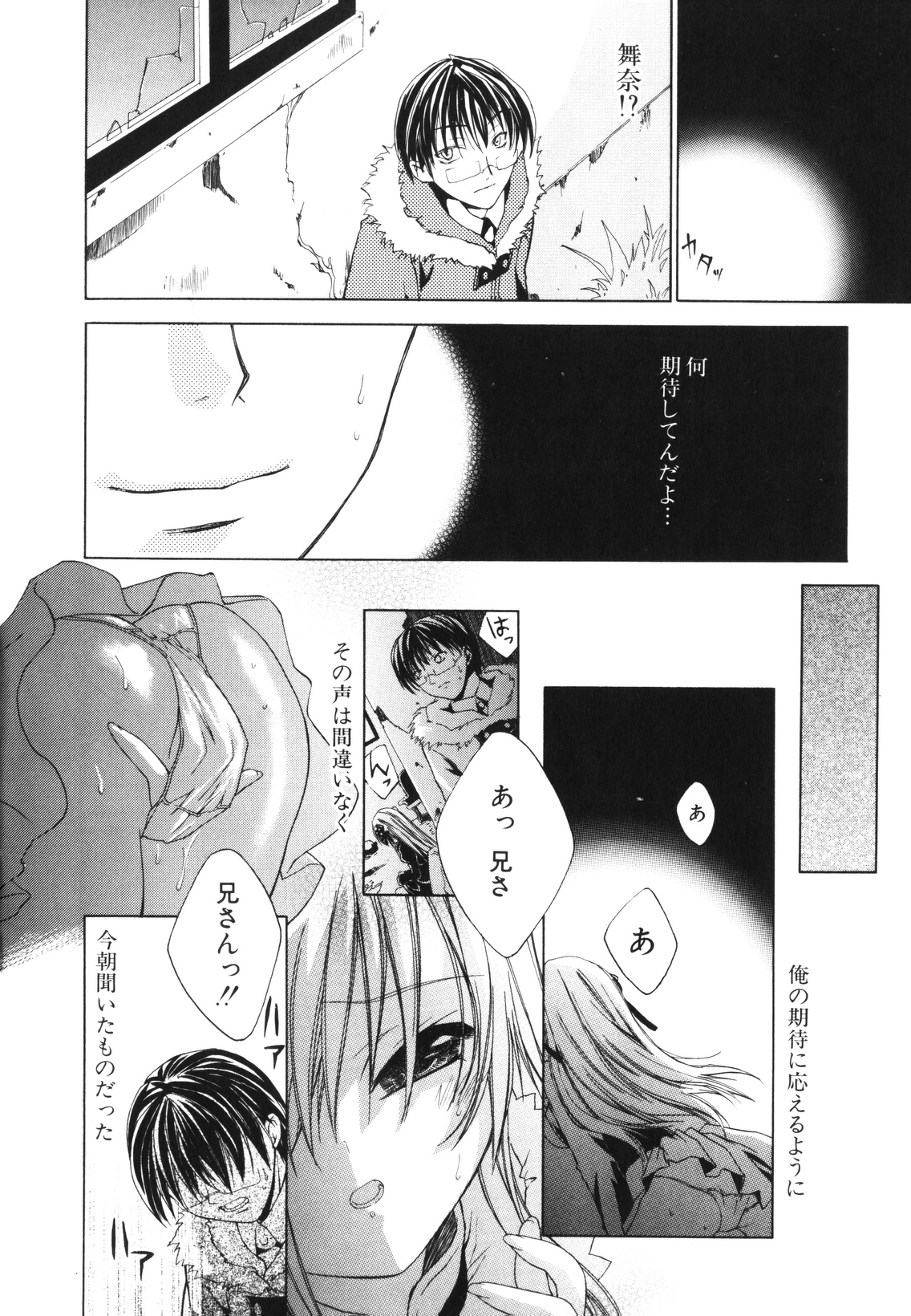 [獅童ありす] レンアイショウジョ