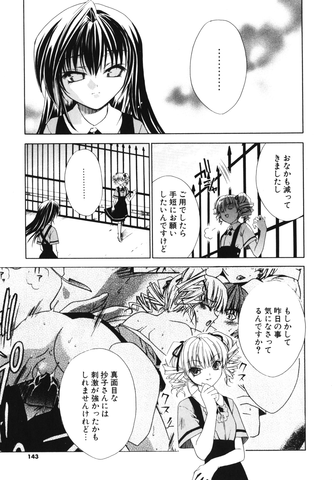 [獅童ありす] レンアイショウジョ