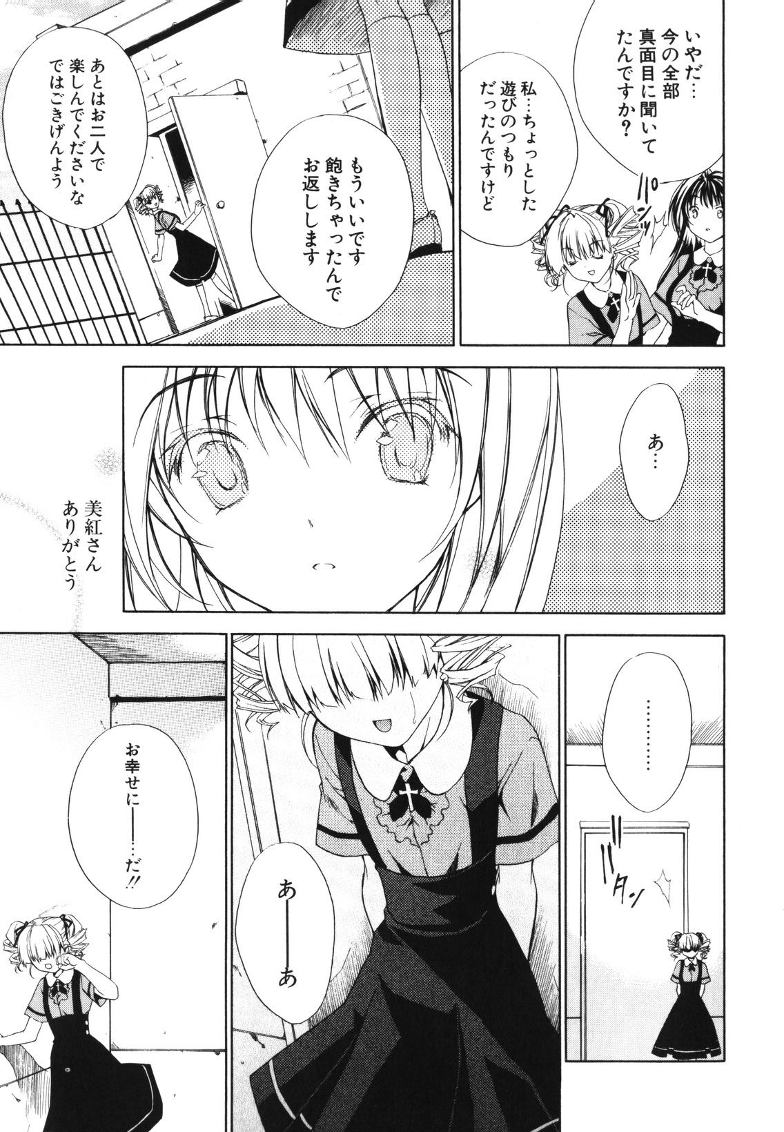 [獅童ありす] レンアイショウジョ