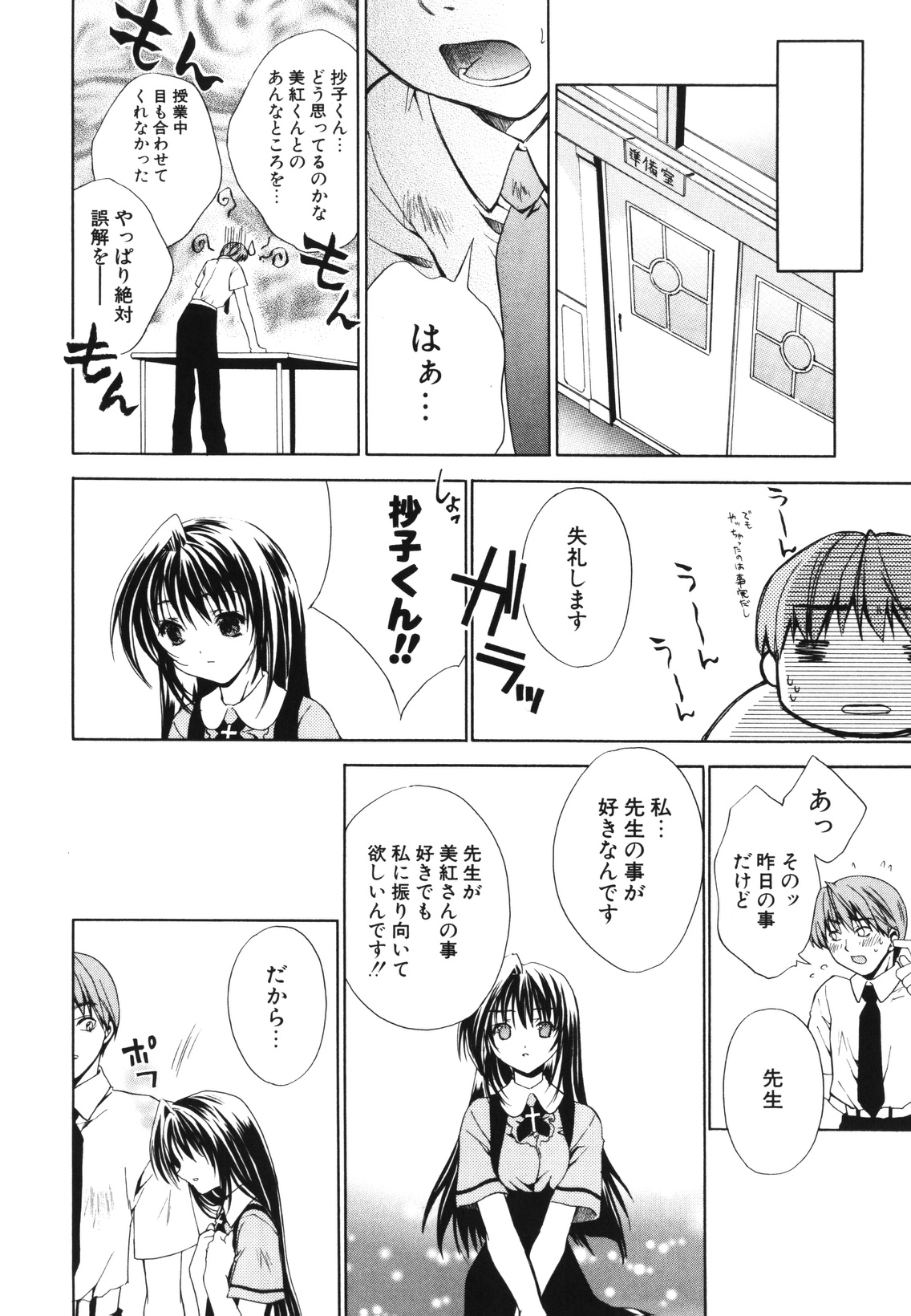 [獅童ありす] レンアイショウジョ