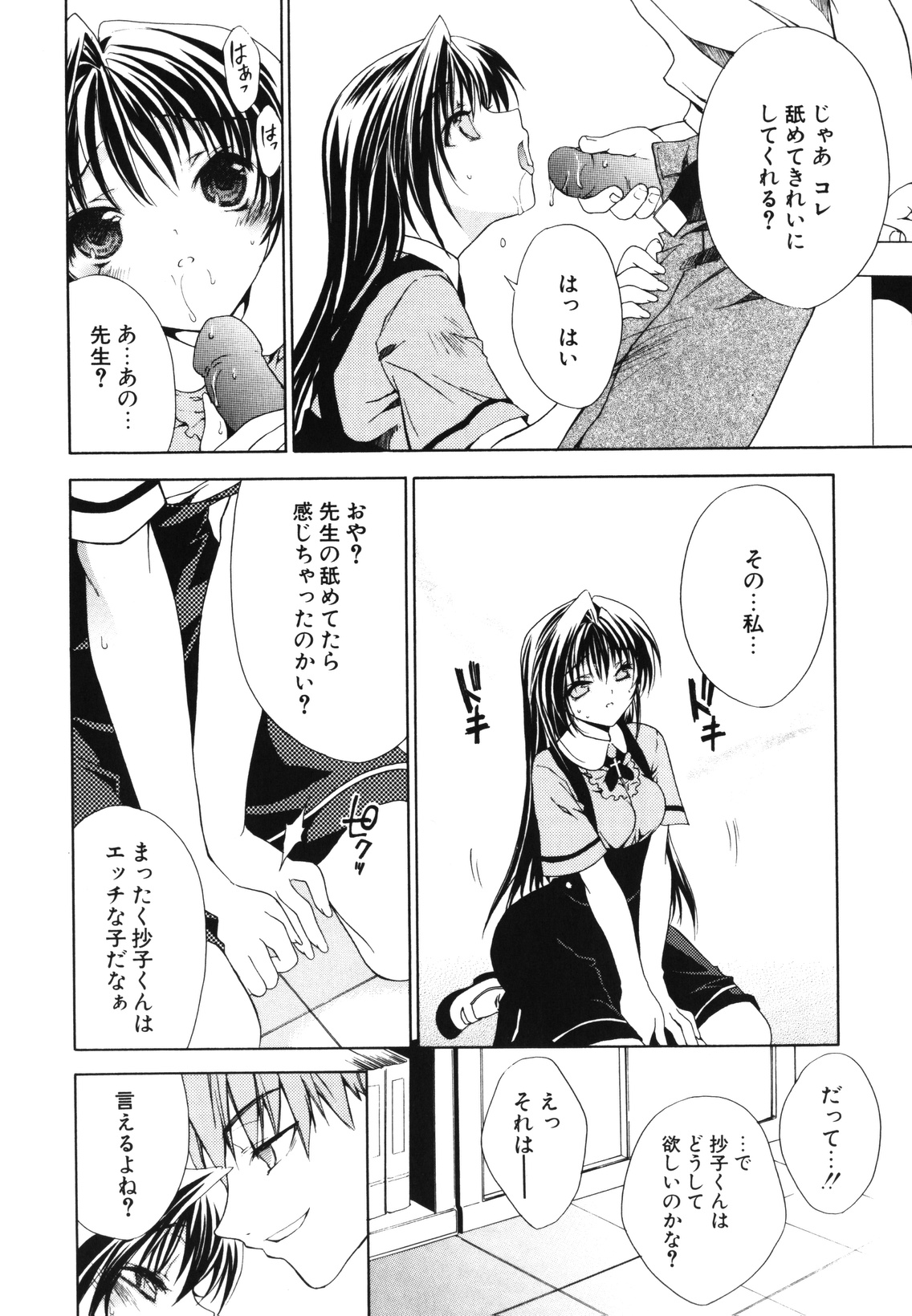 [獅童ありす] レンアイショウジョ