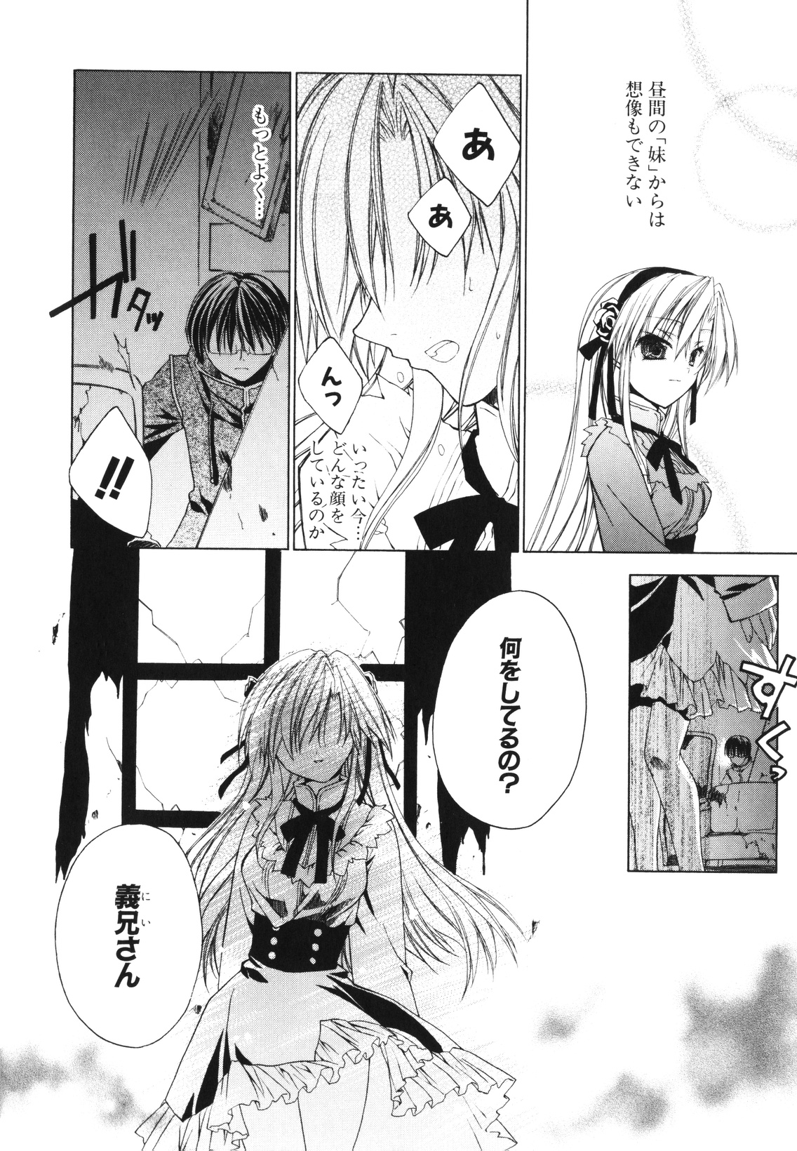 [獅童ありす] レンアイショウジョ