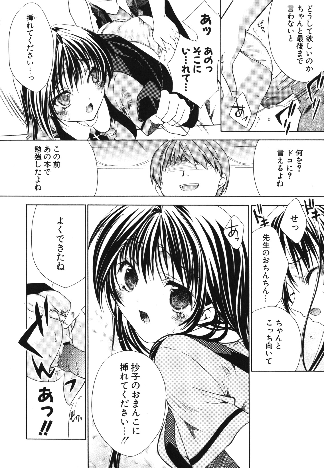 [獅童ありす] レンアイショウジョ