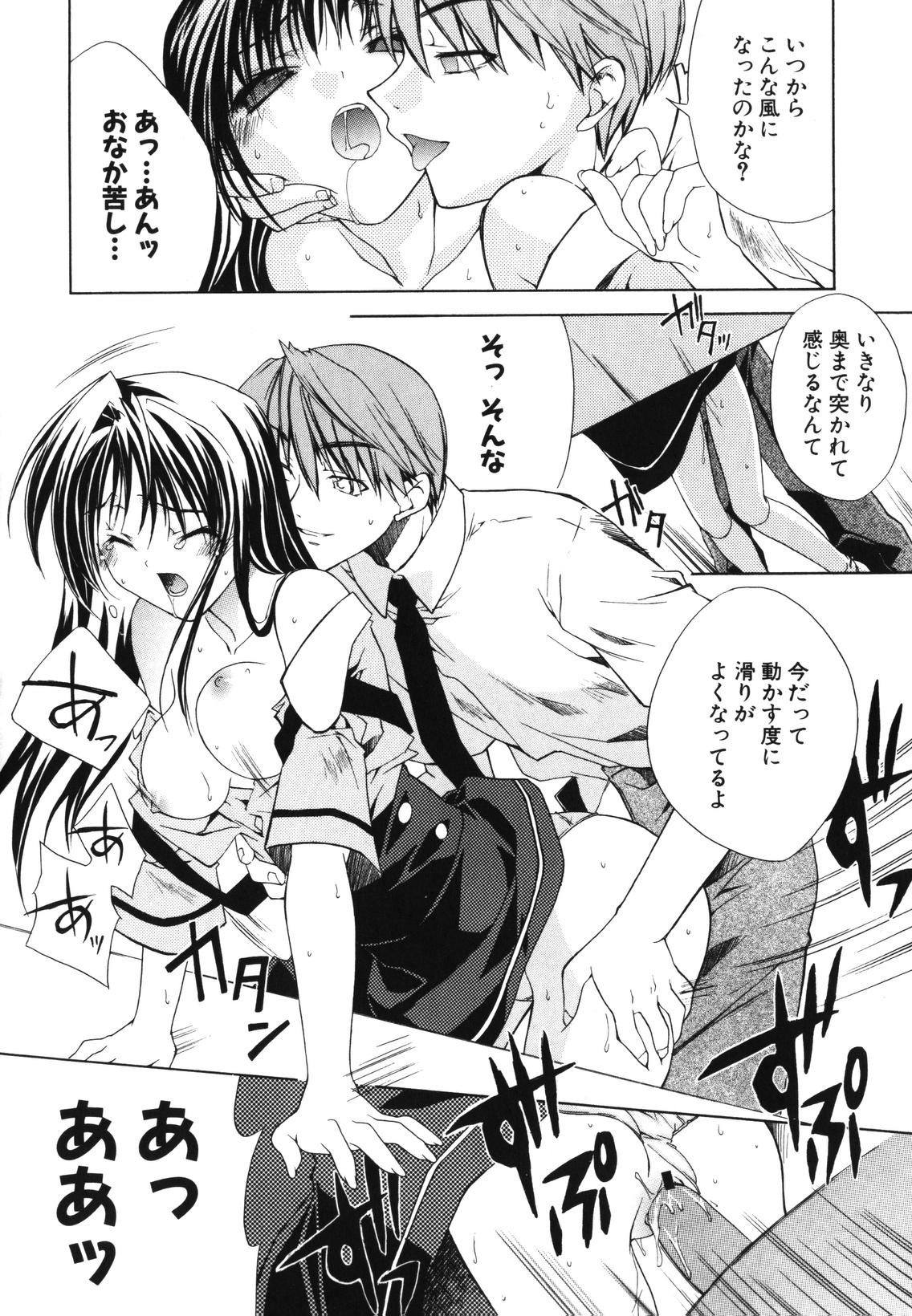 [獅童ありす] レンアイショウジョ