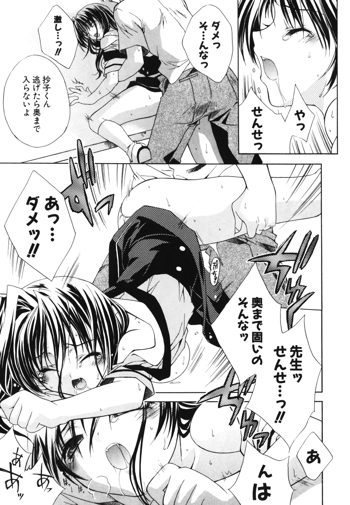 [獅童ありす] レンアイショウジョ