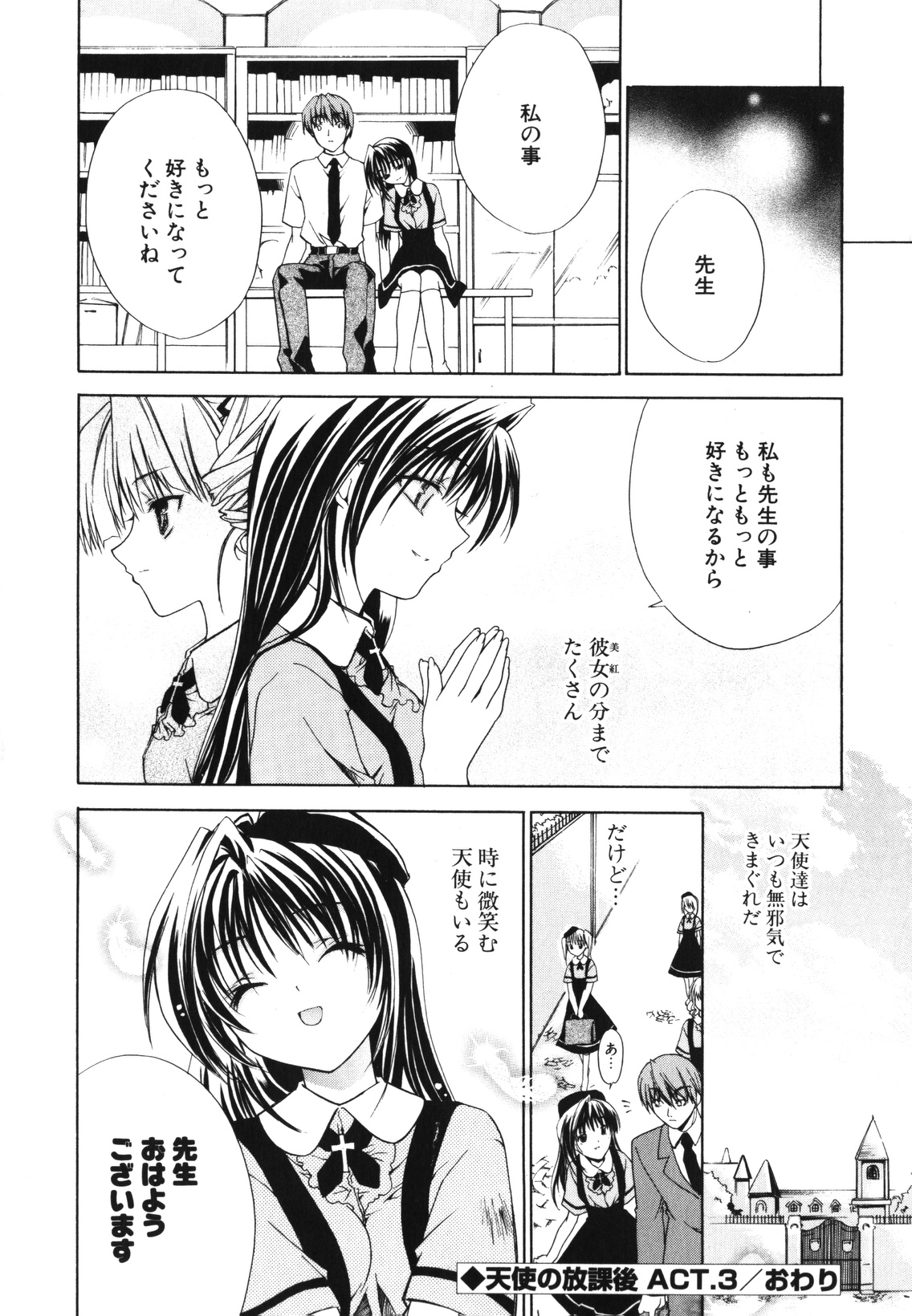 [獅童ありす] レンアイショウジョ
