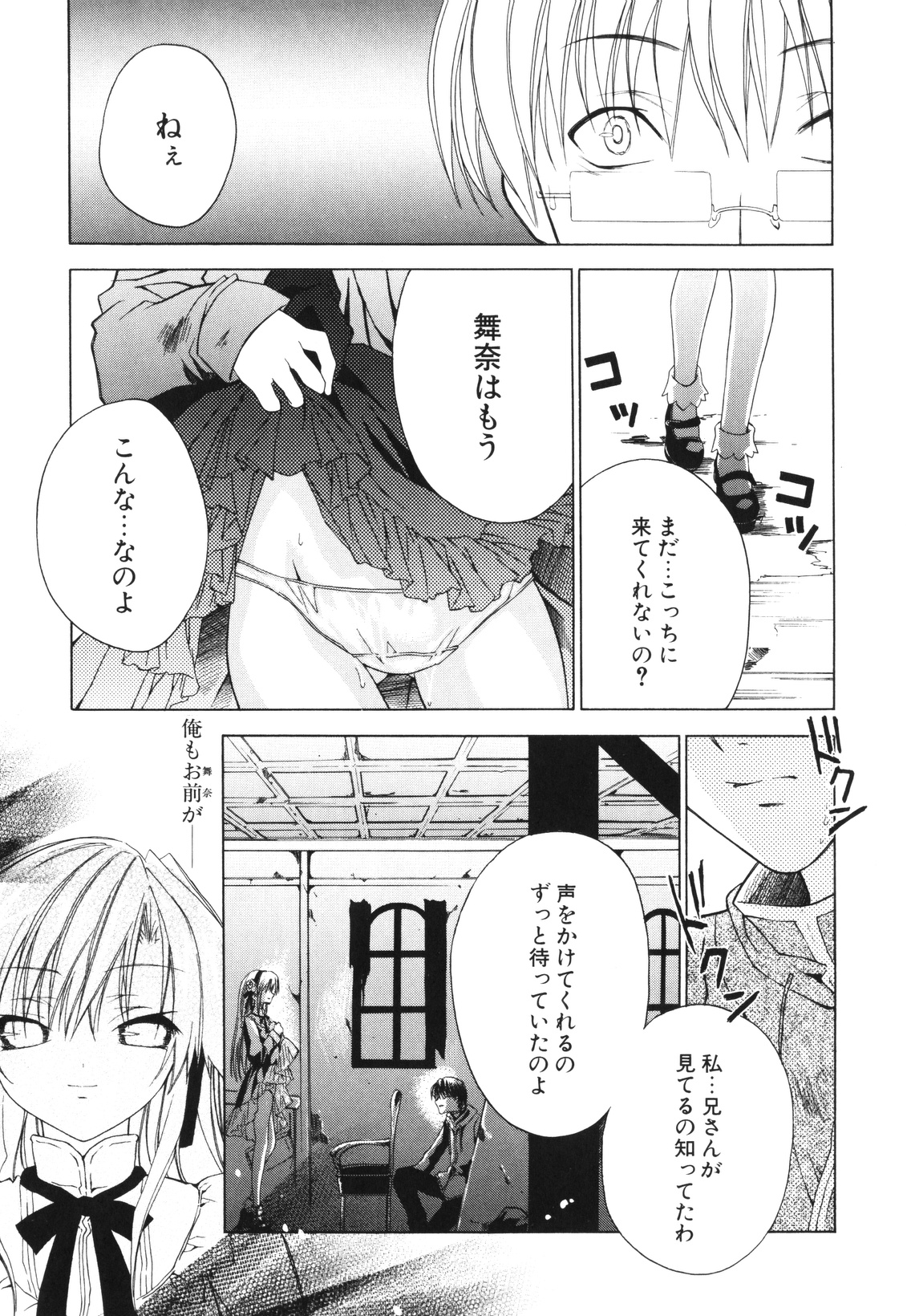 [獅童ありす] レンアイショウジョ
