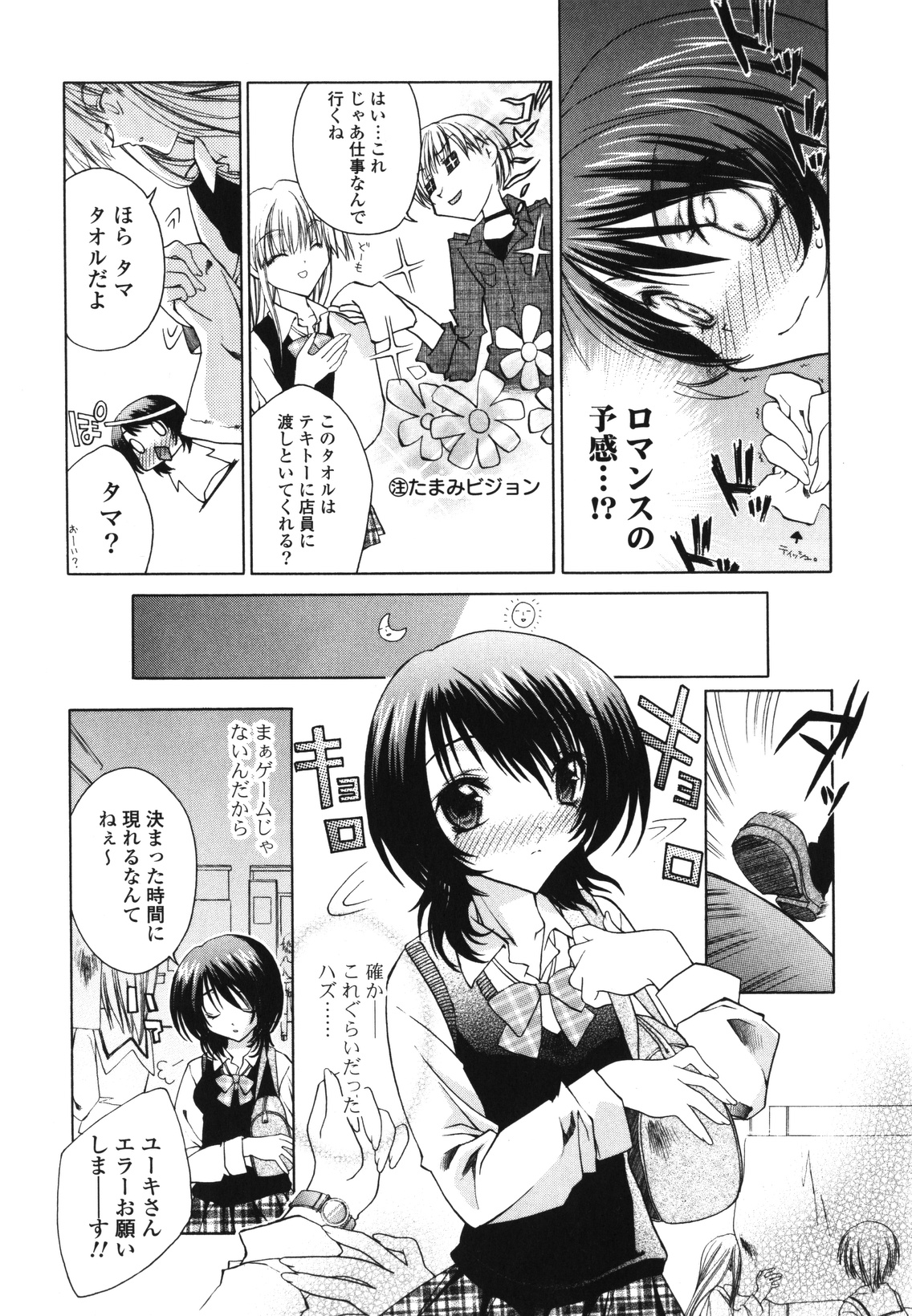 [獅童ありす] レンアイショウジョ