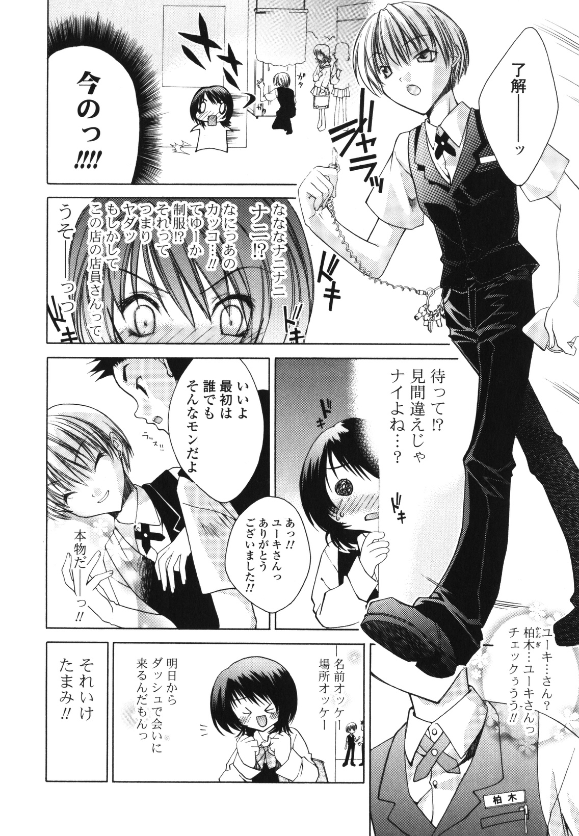 [獅童ありす] レンアイショウジョ