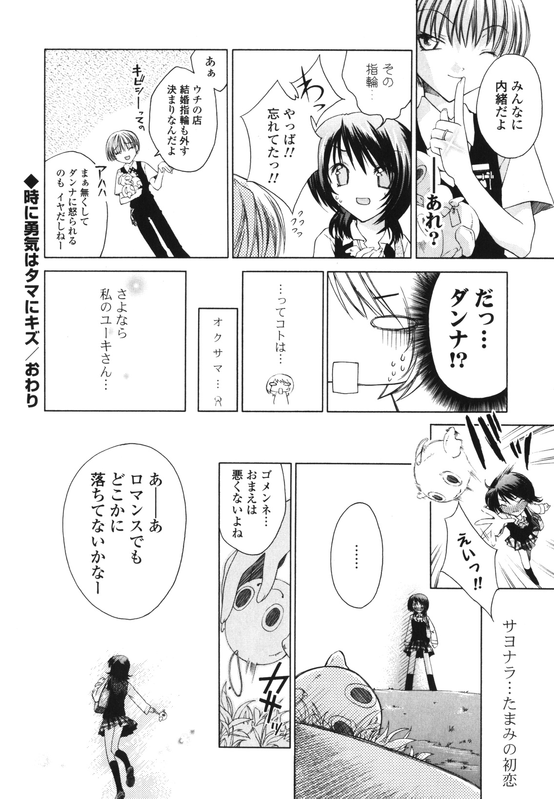 [獅童ありす] レンアイショウジョ