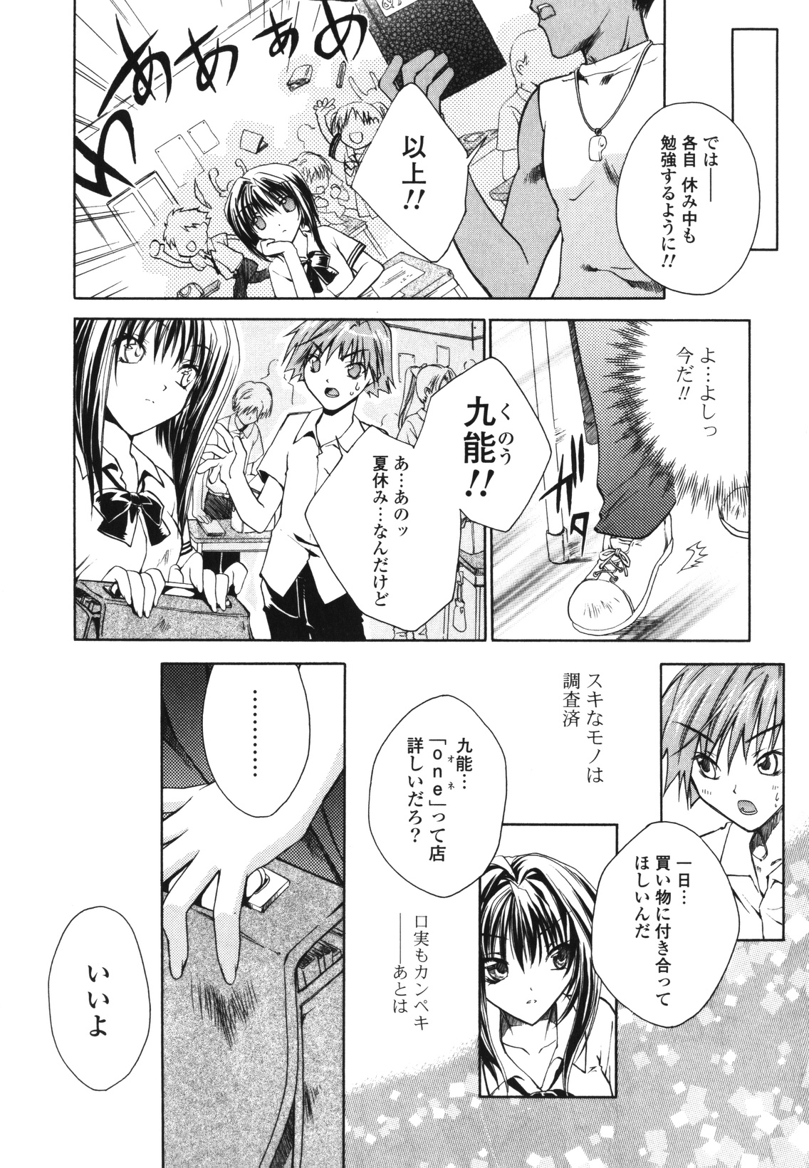 [獅童ありす] レンアイショウジョ