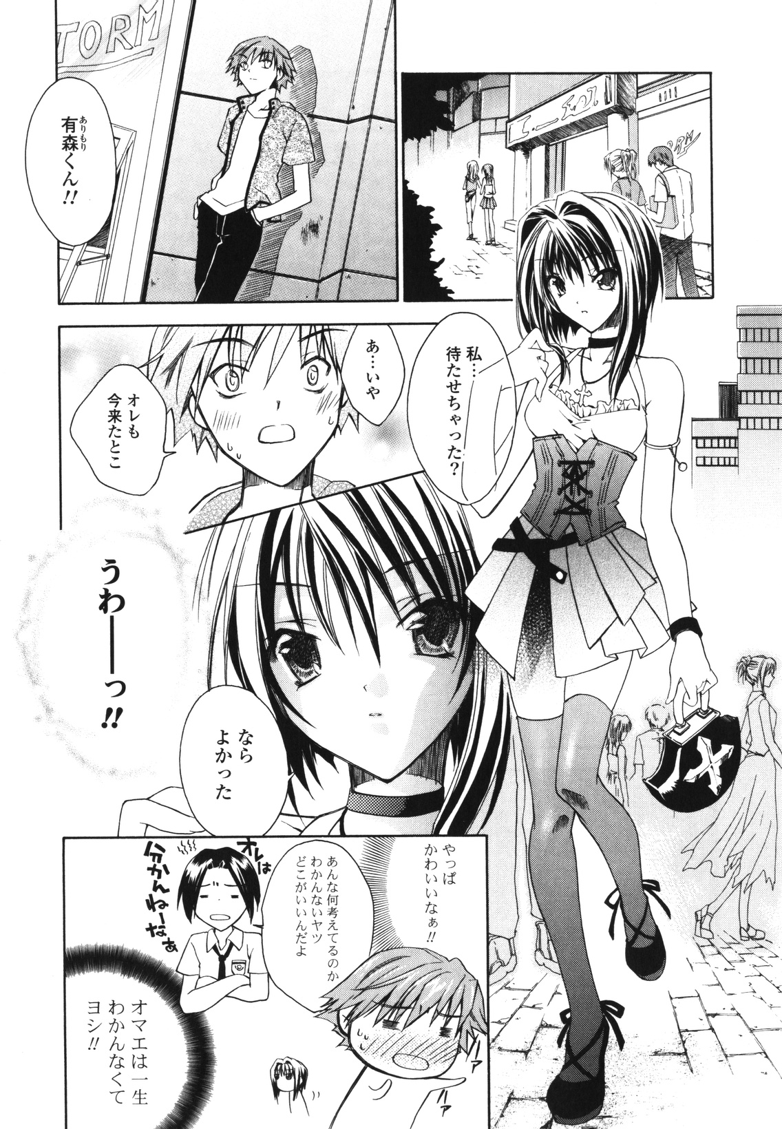 [獅童ありす] レンアイショウジョ