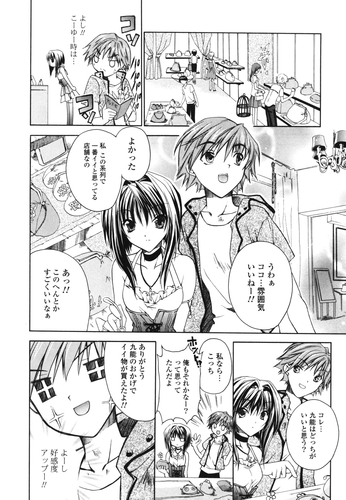 [獅童ありす] レンアイショウジョ
