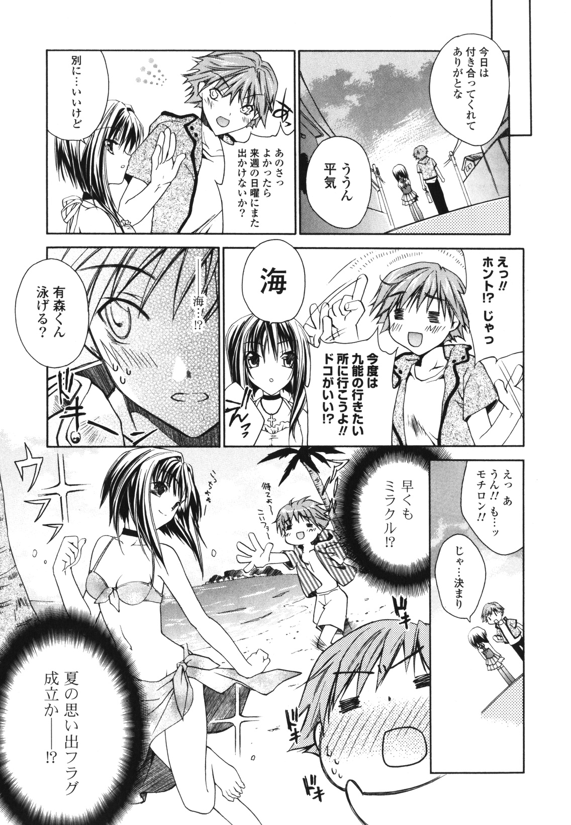 [獅童ありす] レンアイショウジョ
