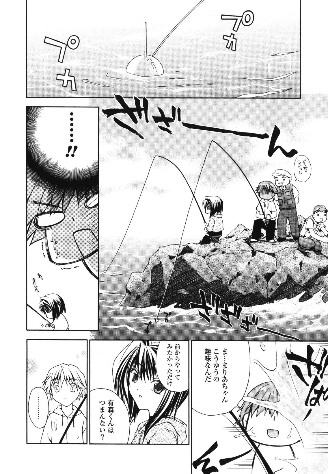 [獅童ありす] レンアイショウジョ