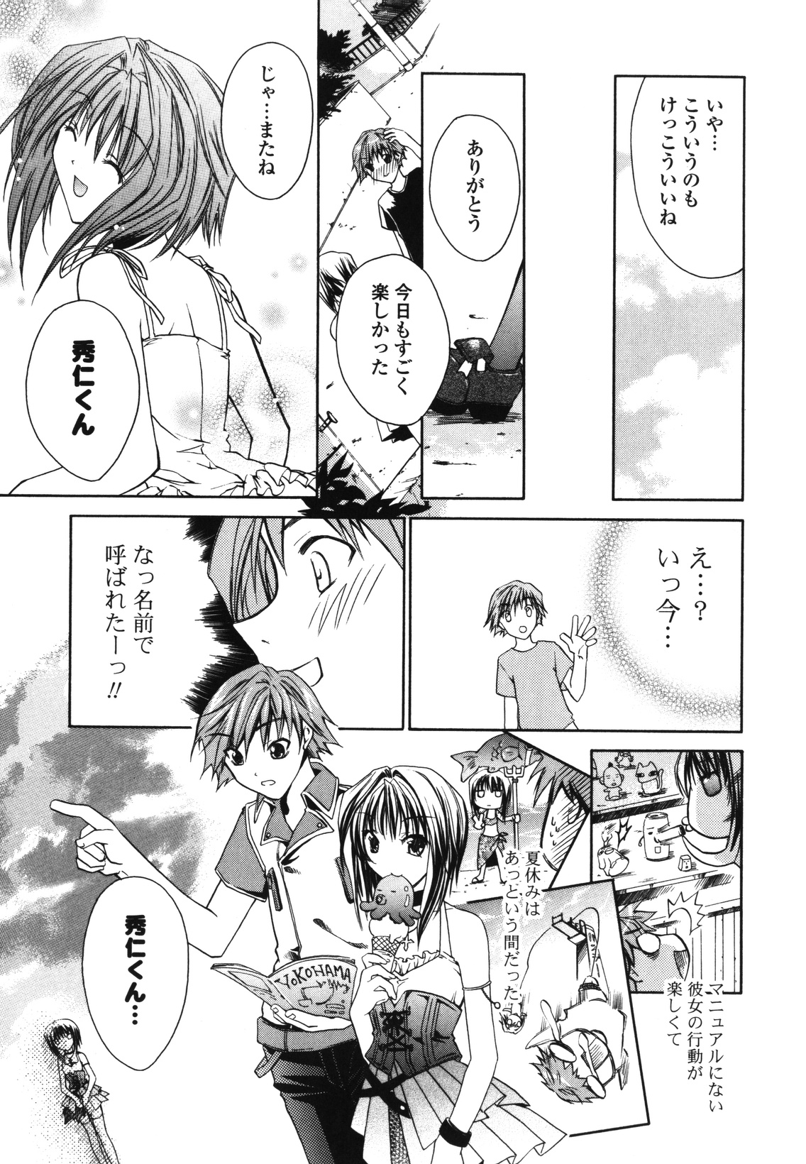 [獅童ありす] レンアイショウジョ