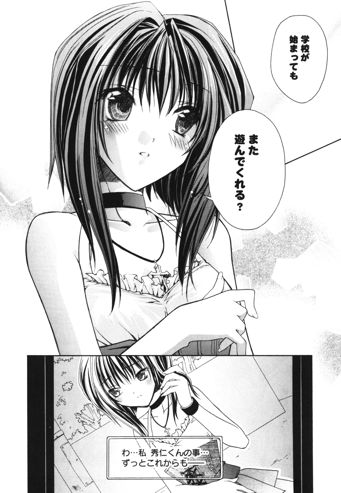 [獅童ありす] レンアイショウジョ