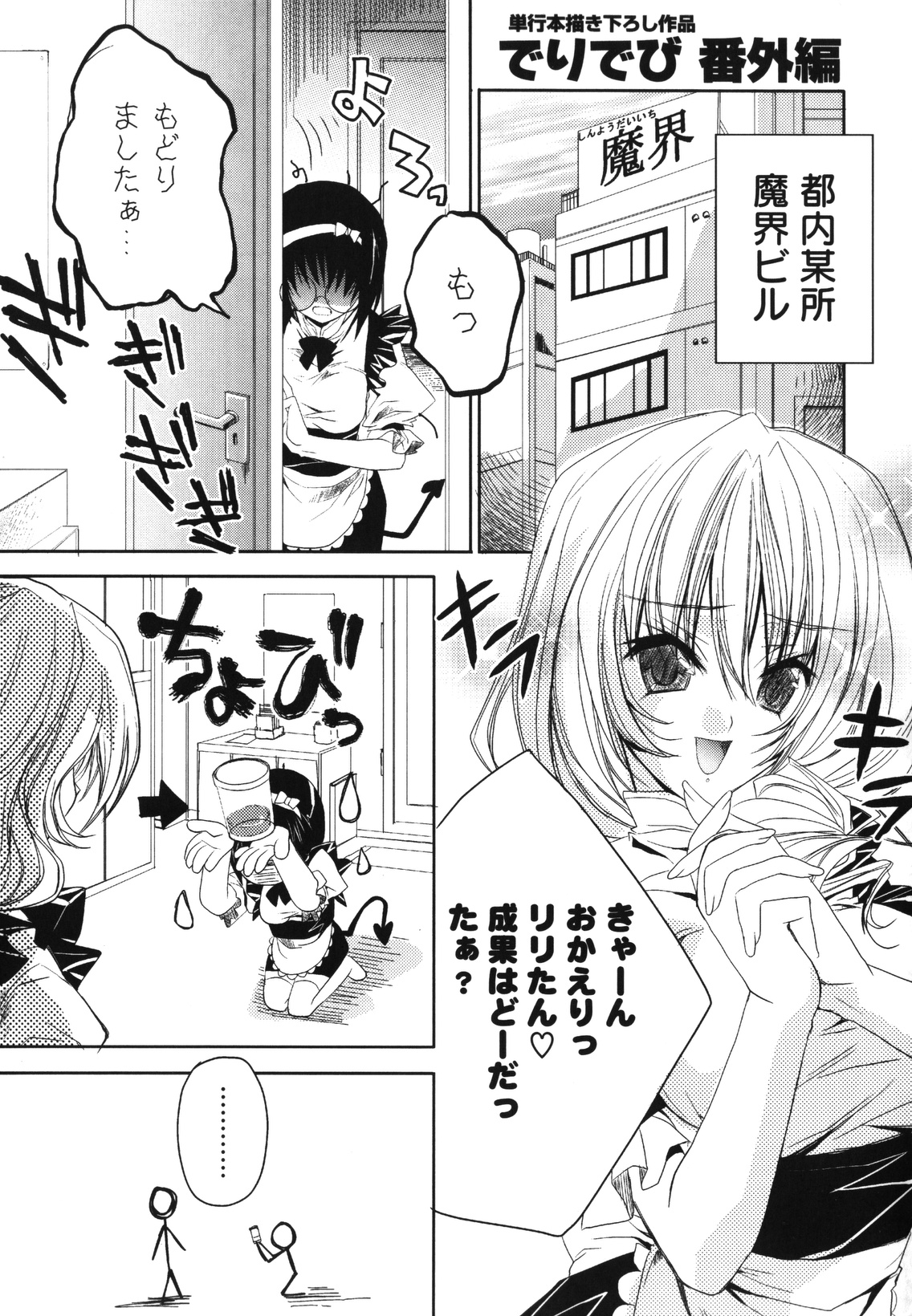 [獅童ありす] レンアイショウジョ