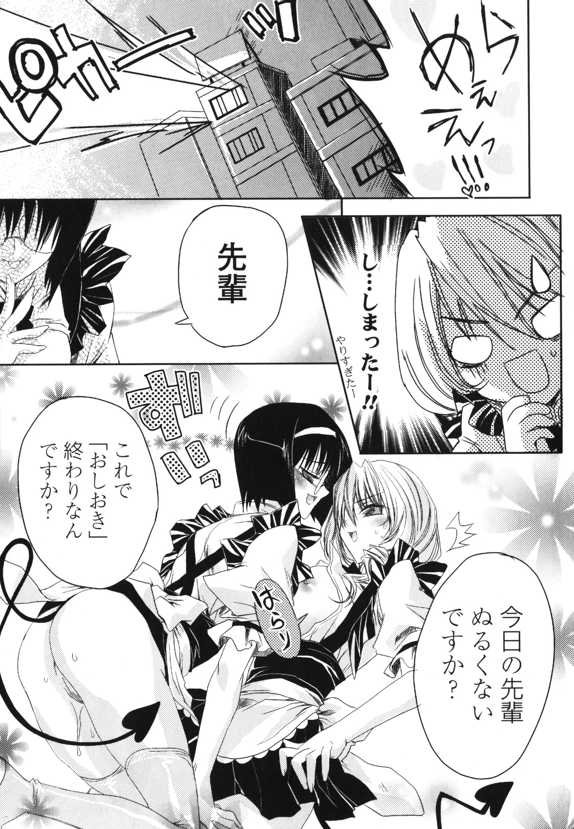[獅童ありす] レンアイショウジョ