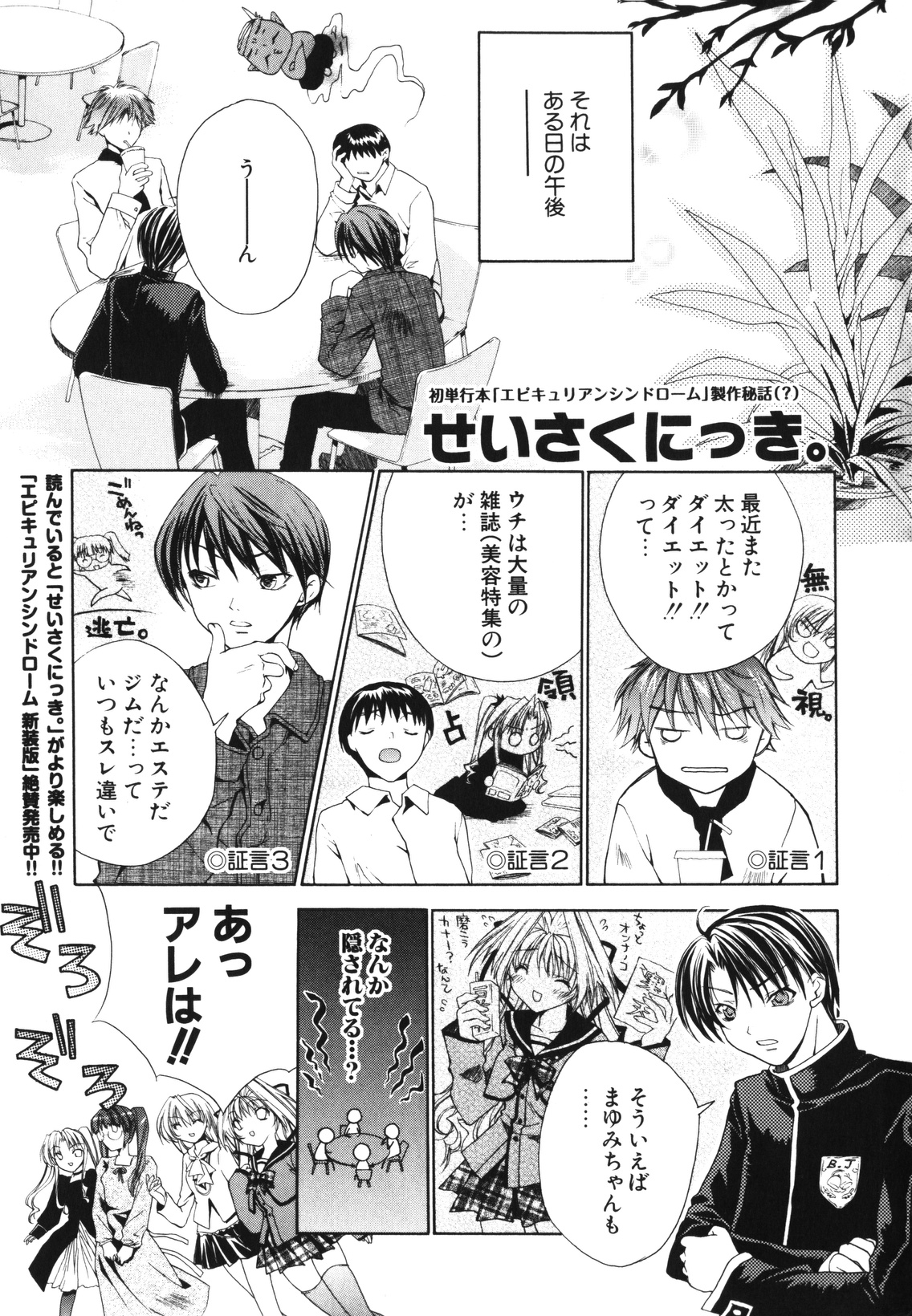 [獅童ありす] レンアイショウジョ