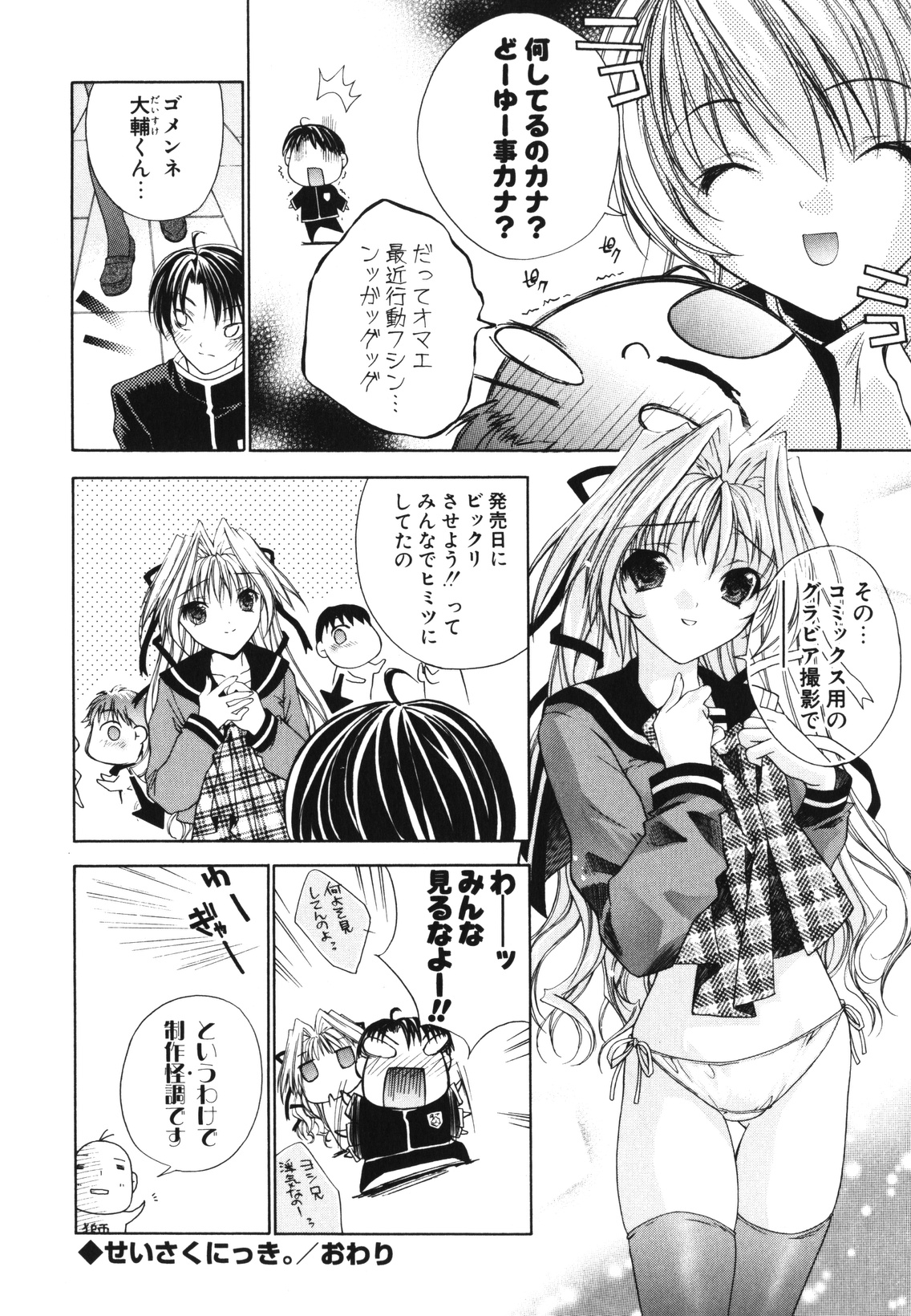 [獅童ありす] レンアイショウジョ