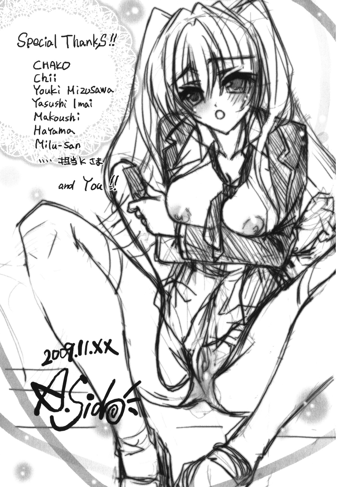 [獅童ありす] レンアイショウジョ