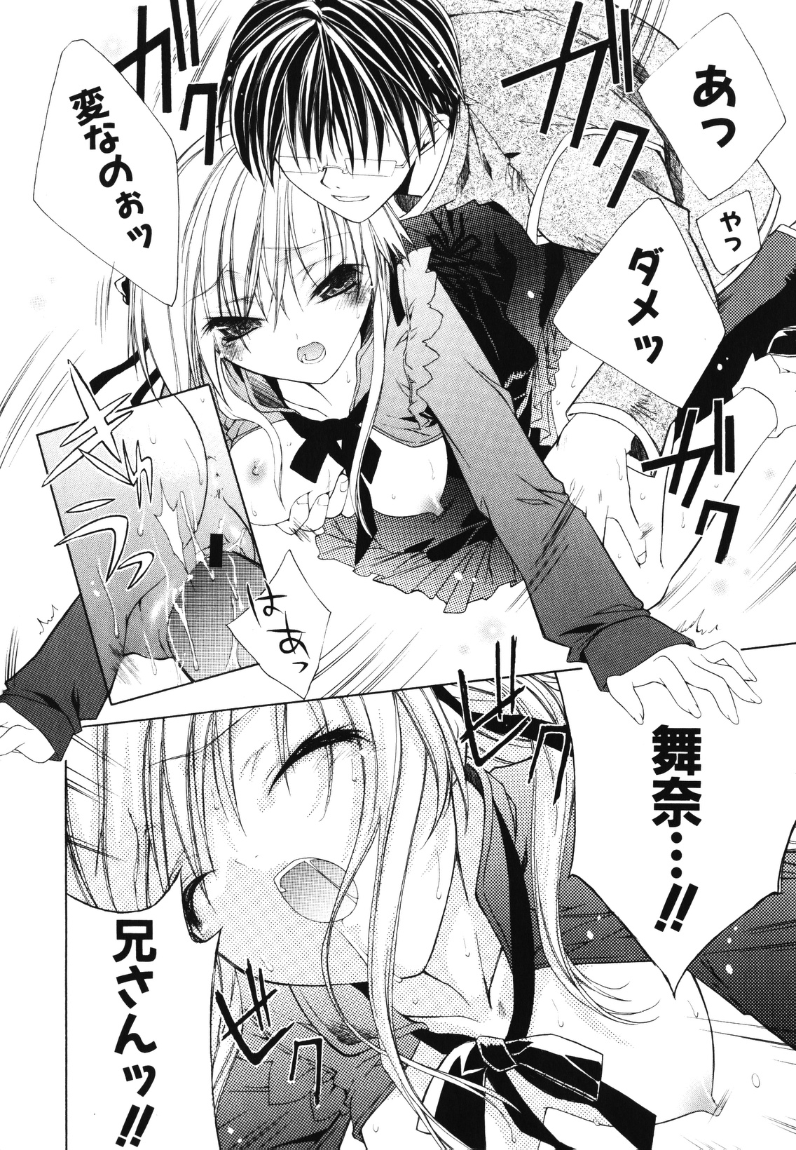 [獅童ありす] レンアイショウジョ
