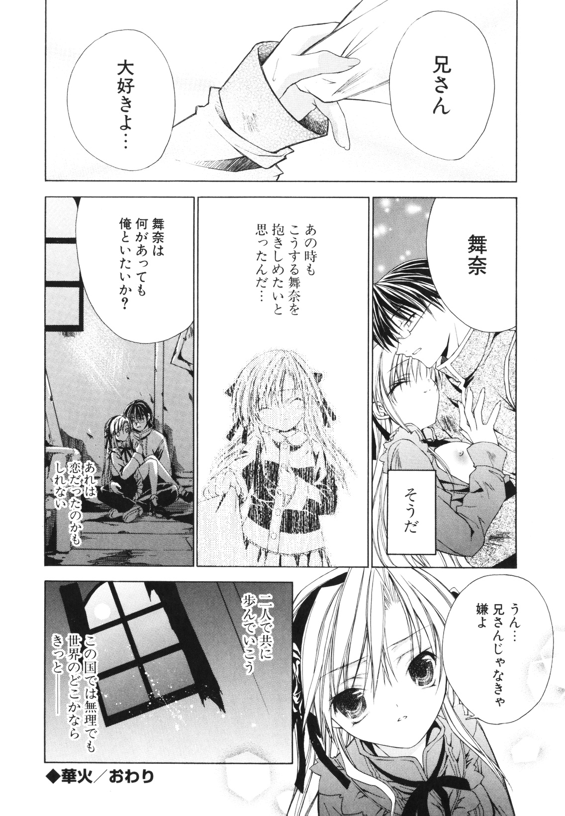 [獅童ありす] レンアイショウジョ
