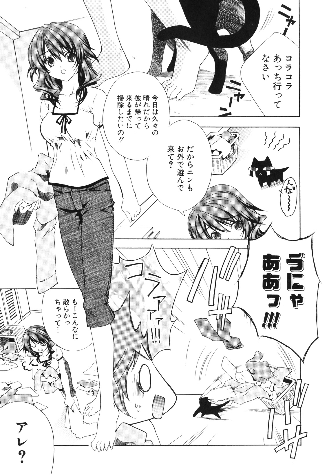 [獅童ありす] レンアイショウジョ