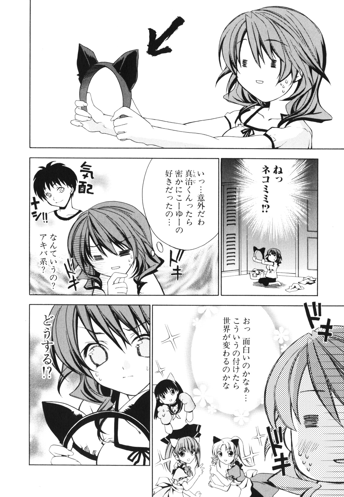 [獅童ありす] レンアイショウジョ