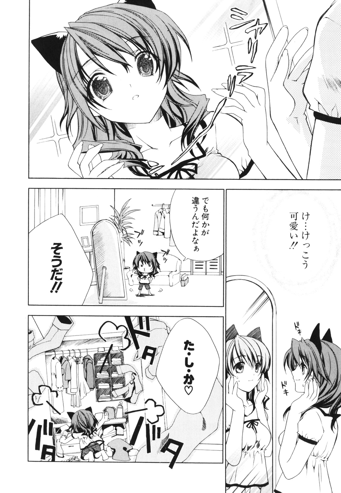 [獅童ありす] レンアイショウジョ