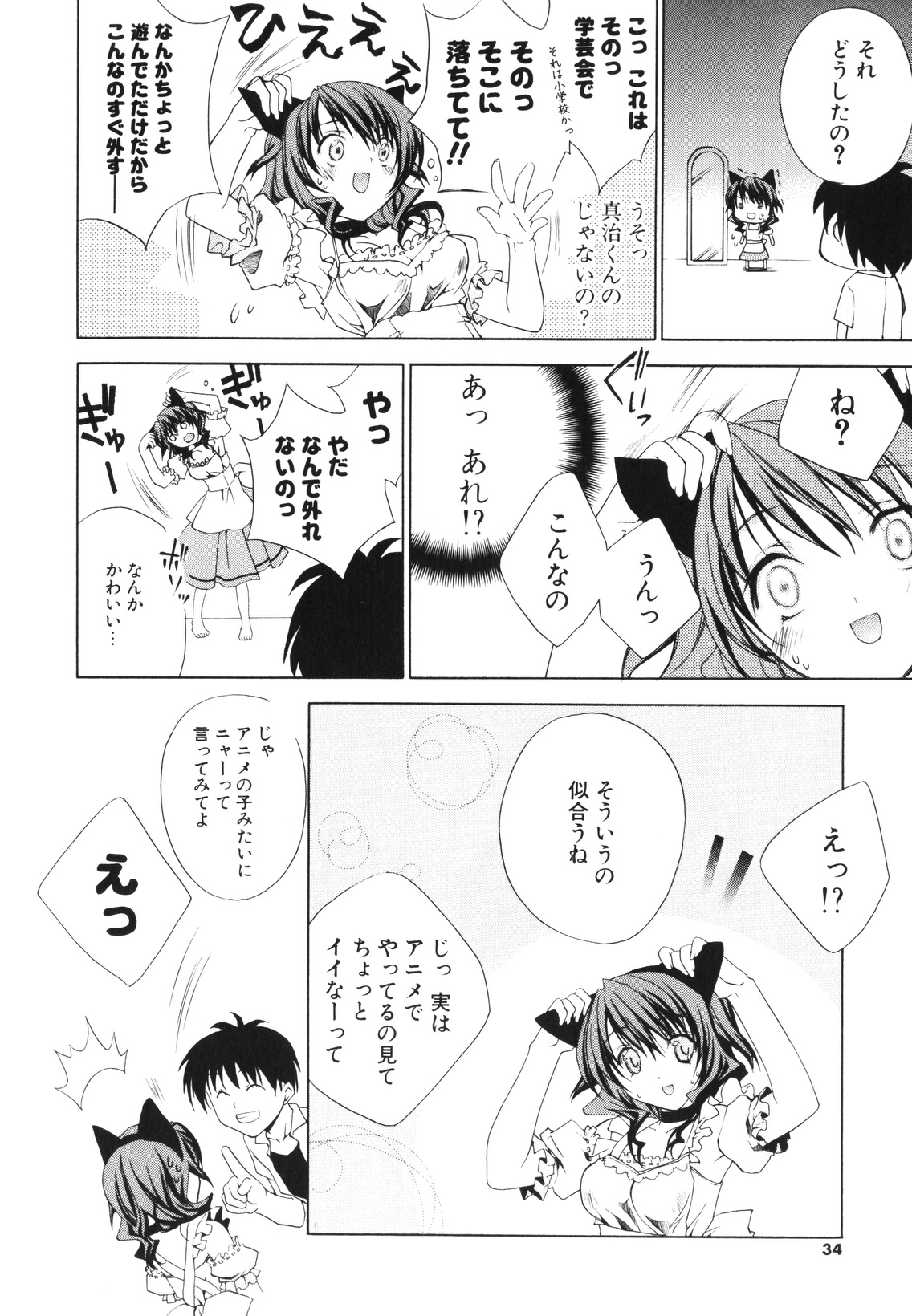 [獅童ありす] レンアイショウジョ