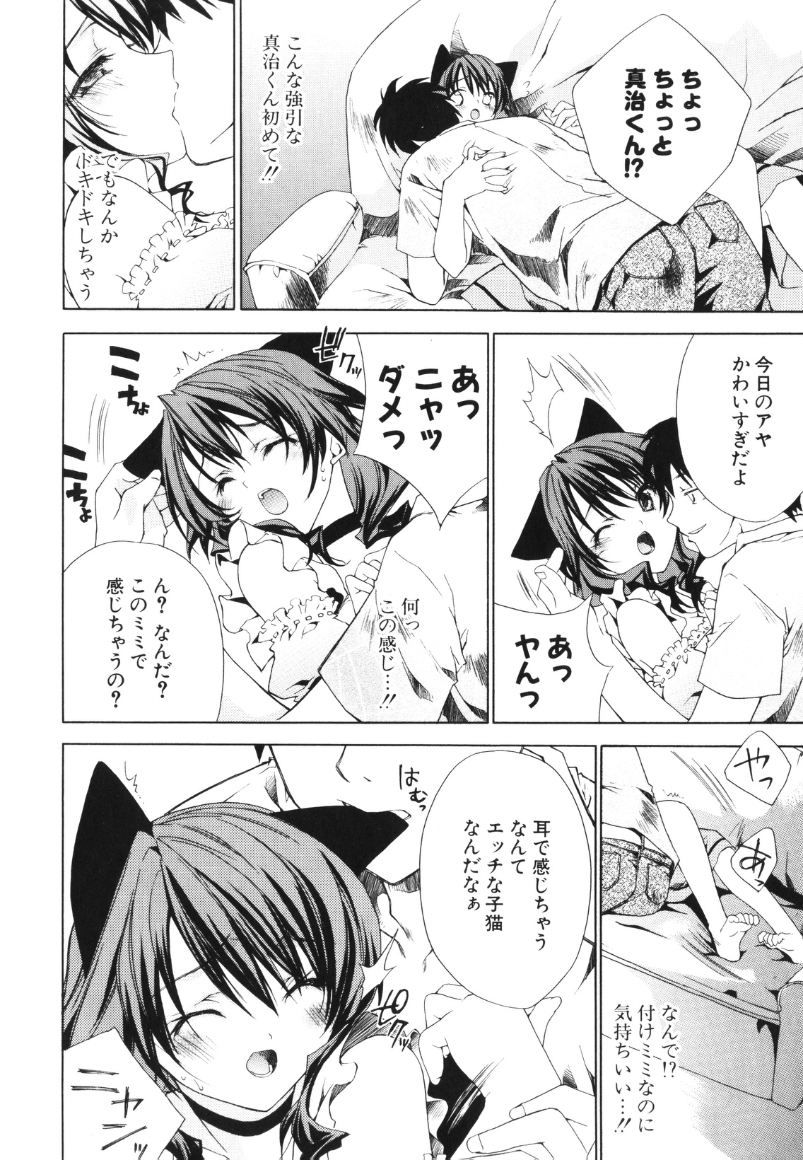 [獅童ありす] レンアイショウジョ