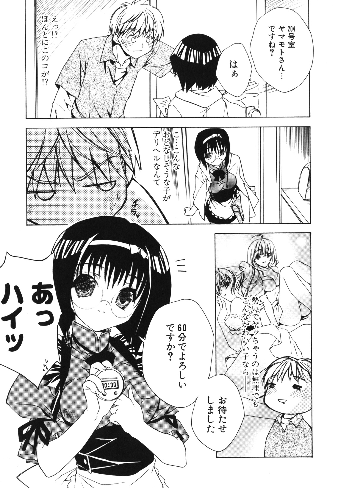 [獅童ありす] レンアイショウジョ