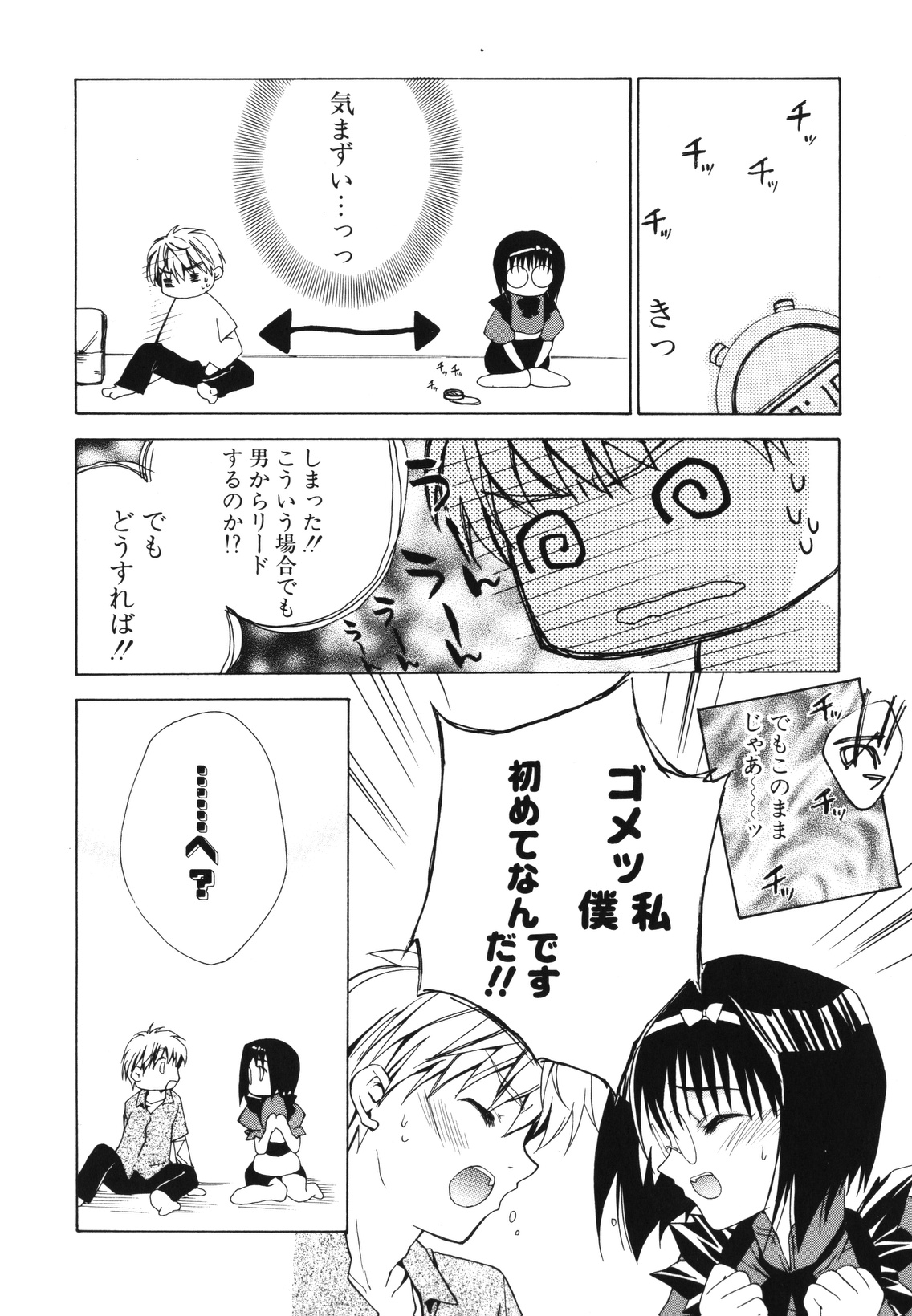 [獅童ありす] レンアイショウジョ