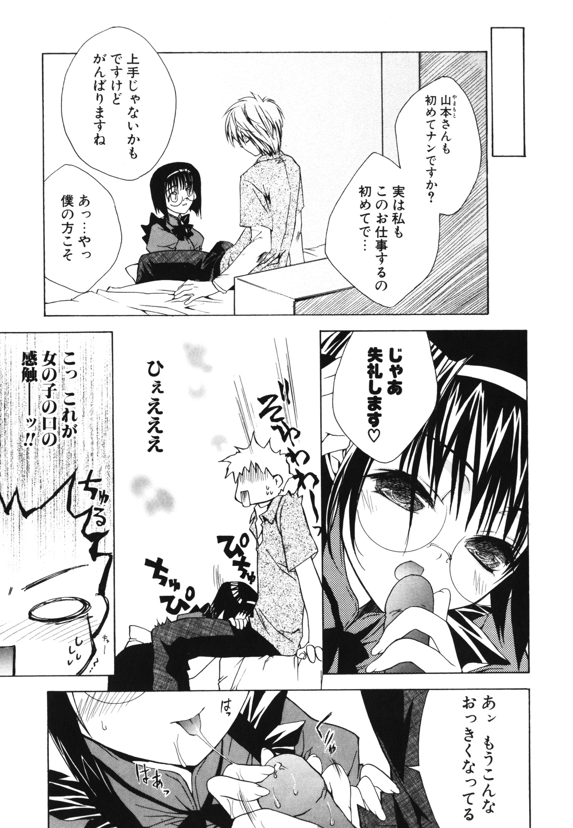 [獅童ありす] レンアイショウジョ