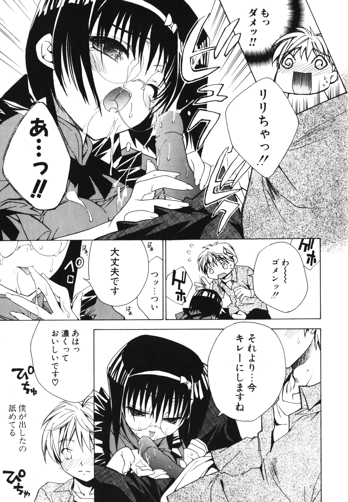 [獅童ありす] レンアイショウジョ
